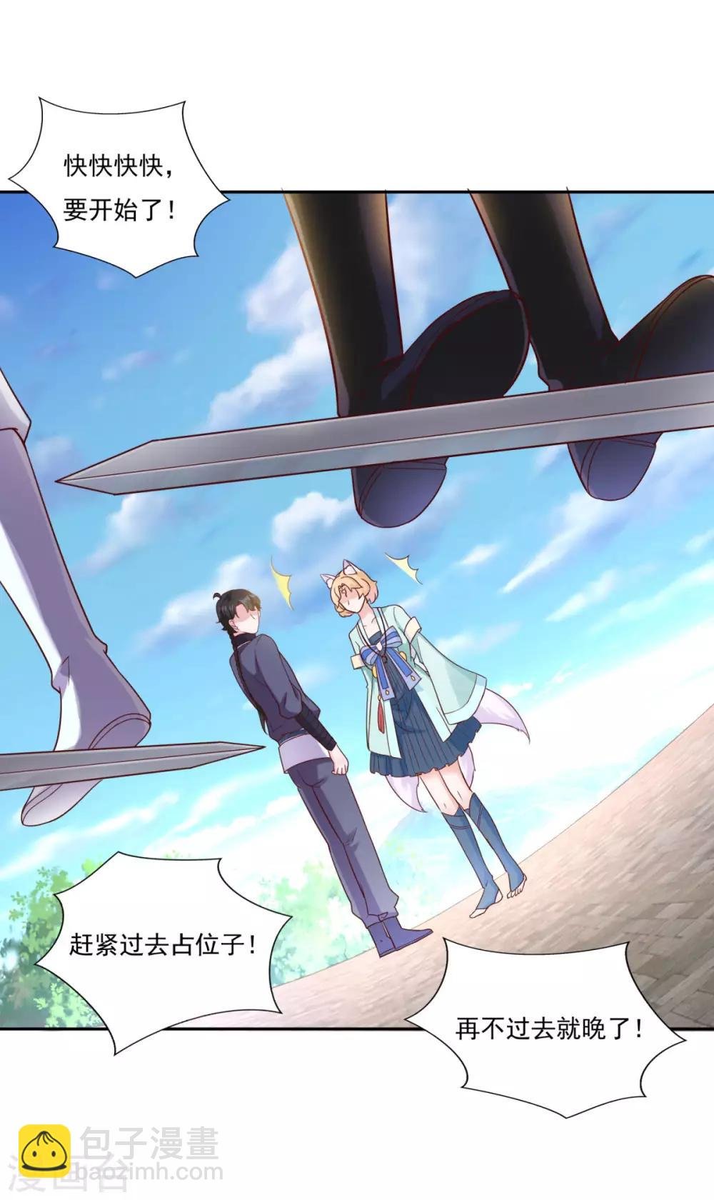 第38话 哪里猥琐？