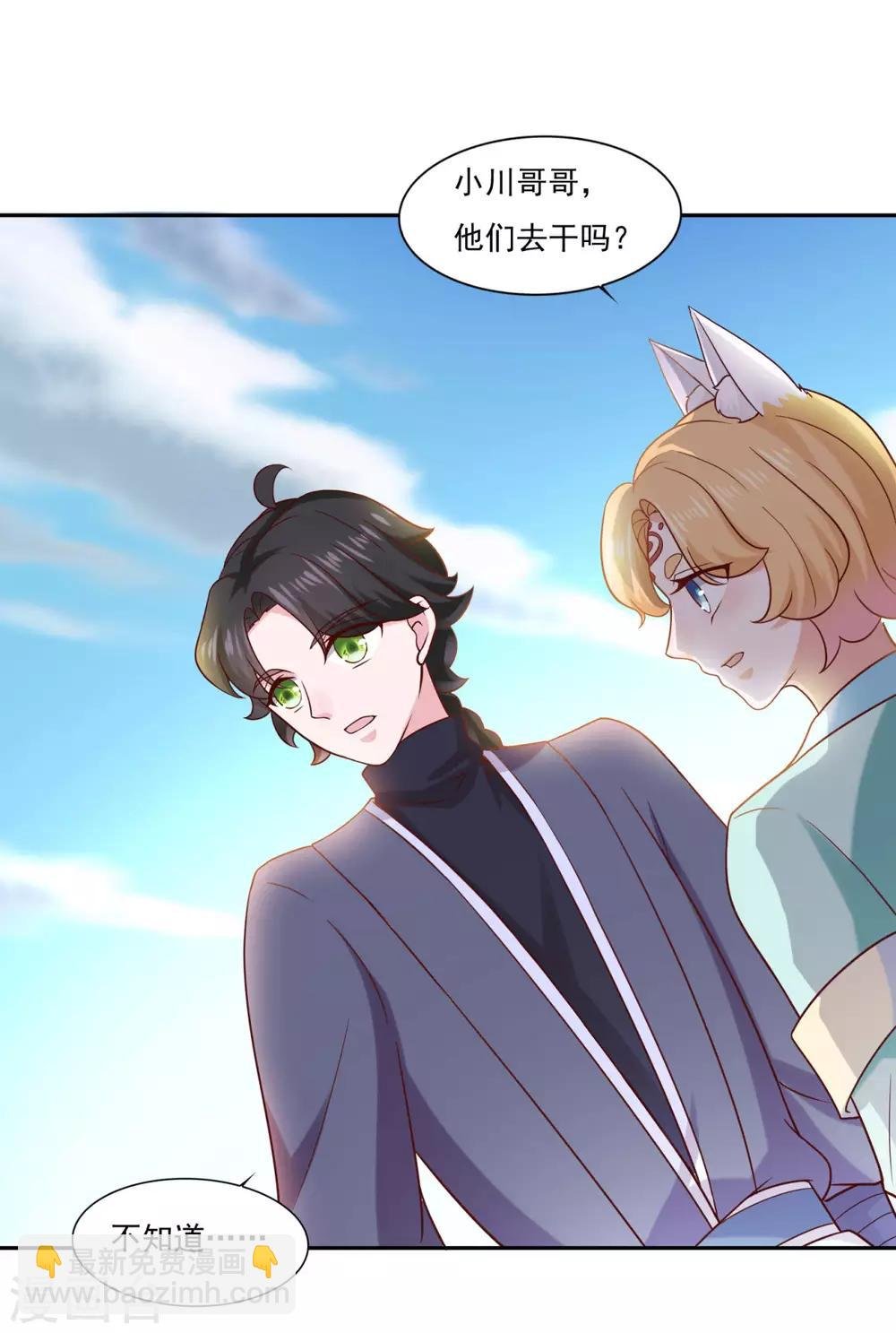 第38话 哪里猥琐？