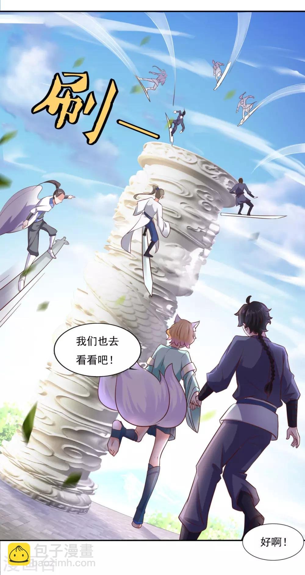 第38话 哪里猥琐？