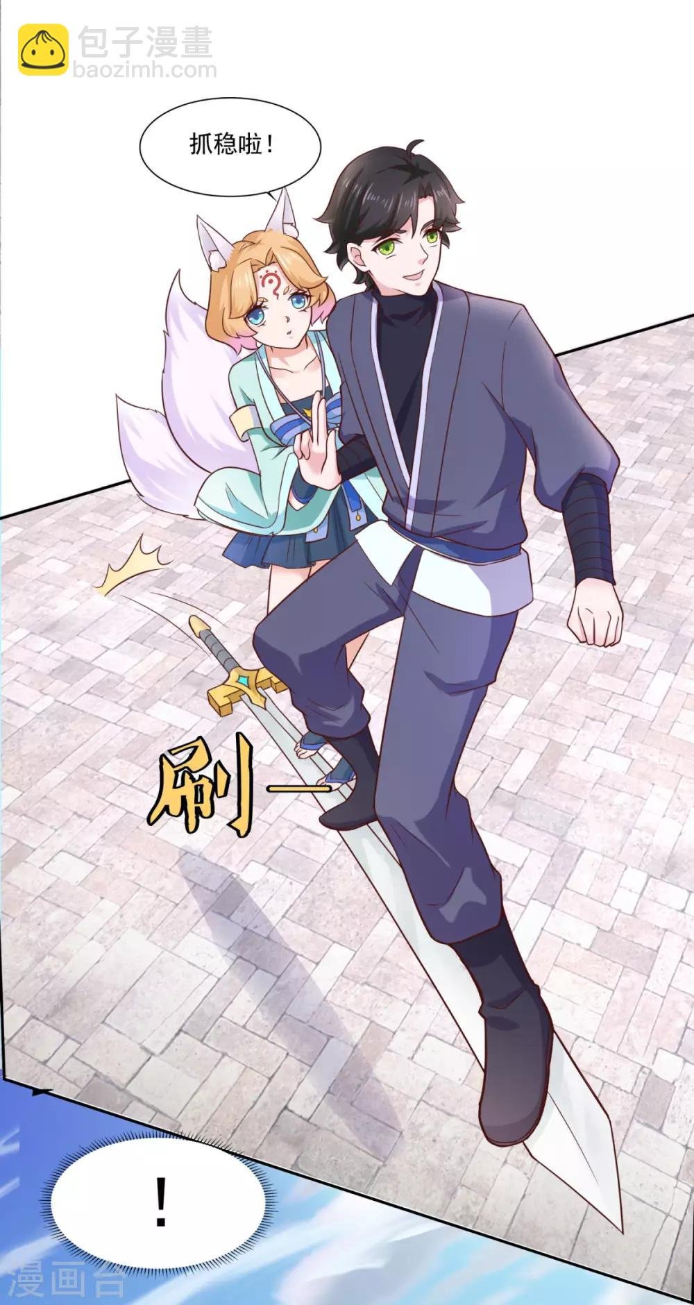 第38话 哪里猥琐？