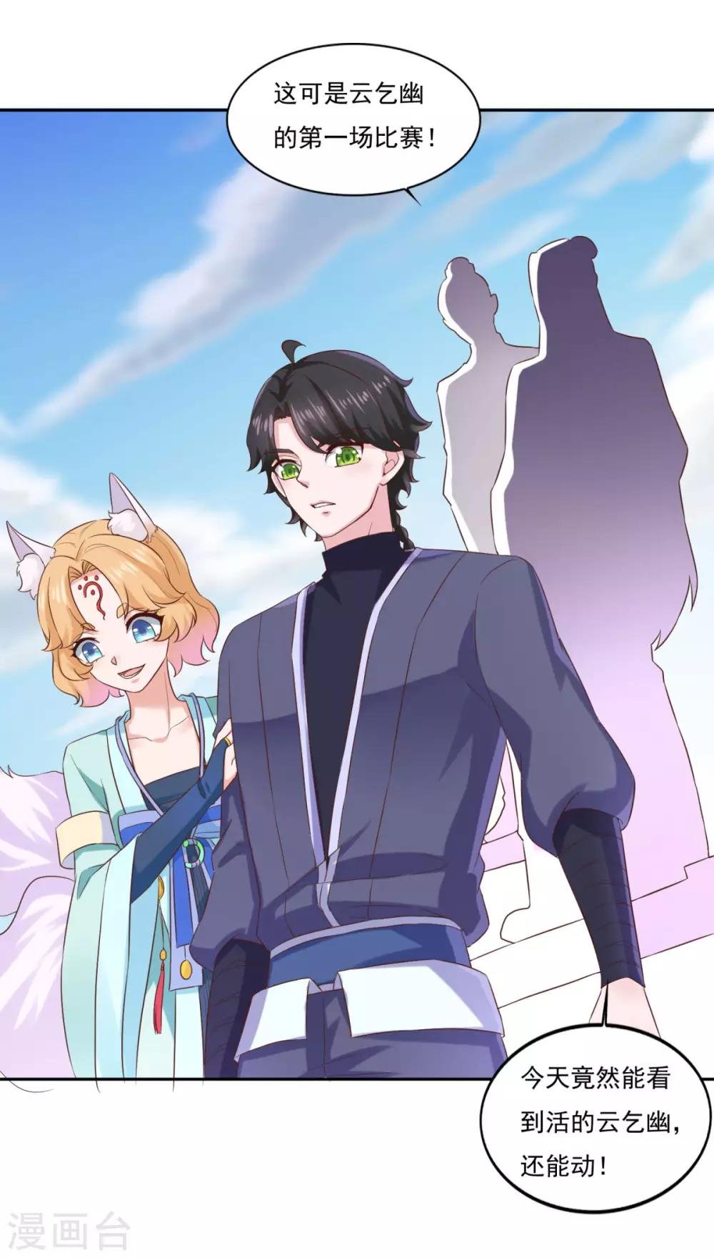 第38话 哪里猥琐？