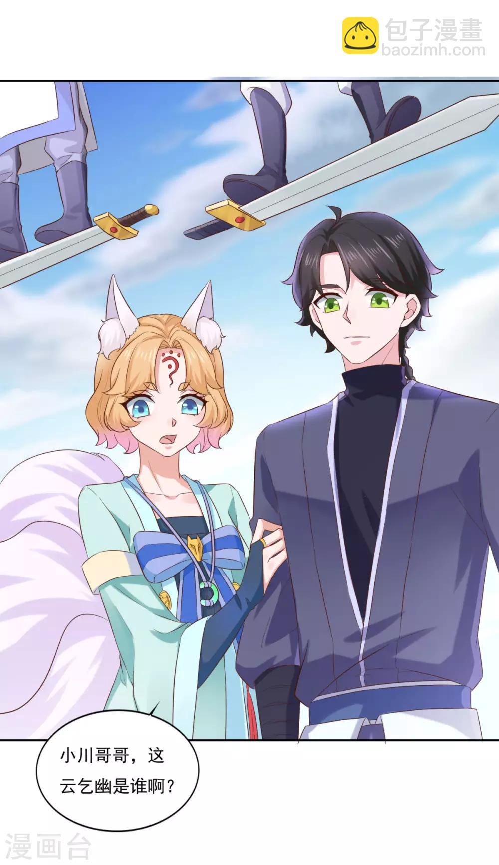 第38话 哪里猥琐？