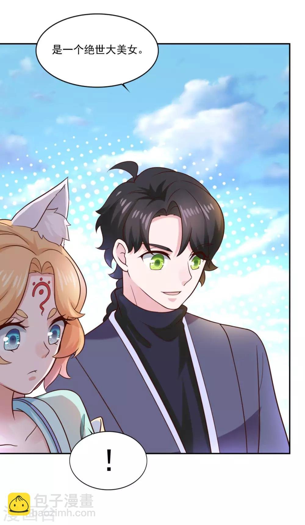 第38话 哪里猥琐？