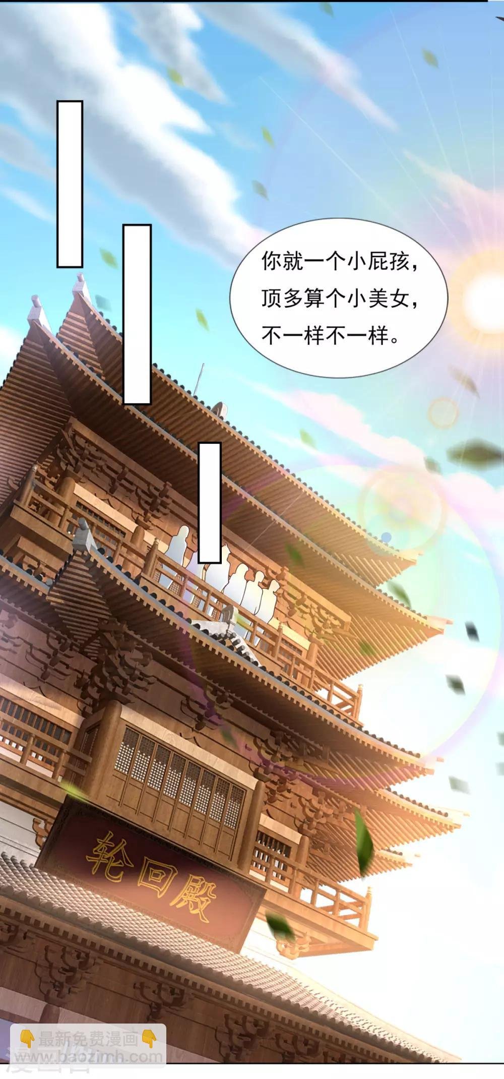 第38话 哪里猥琐？