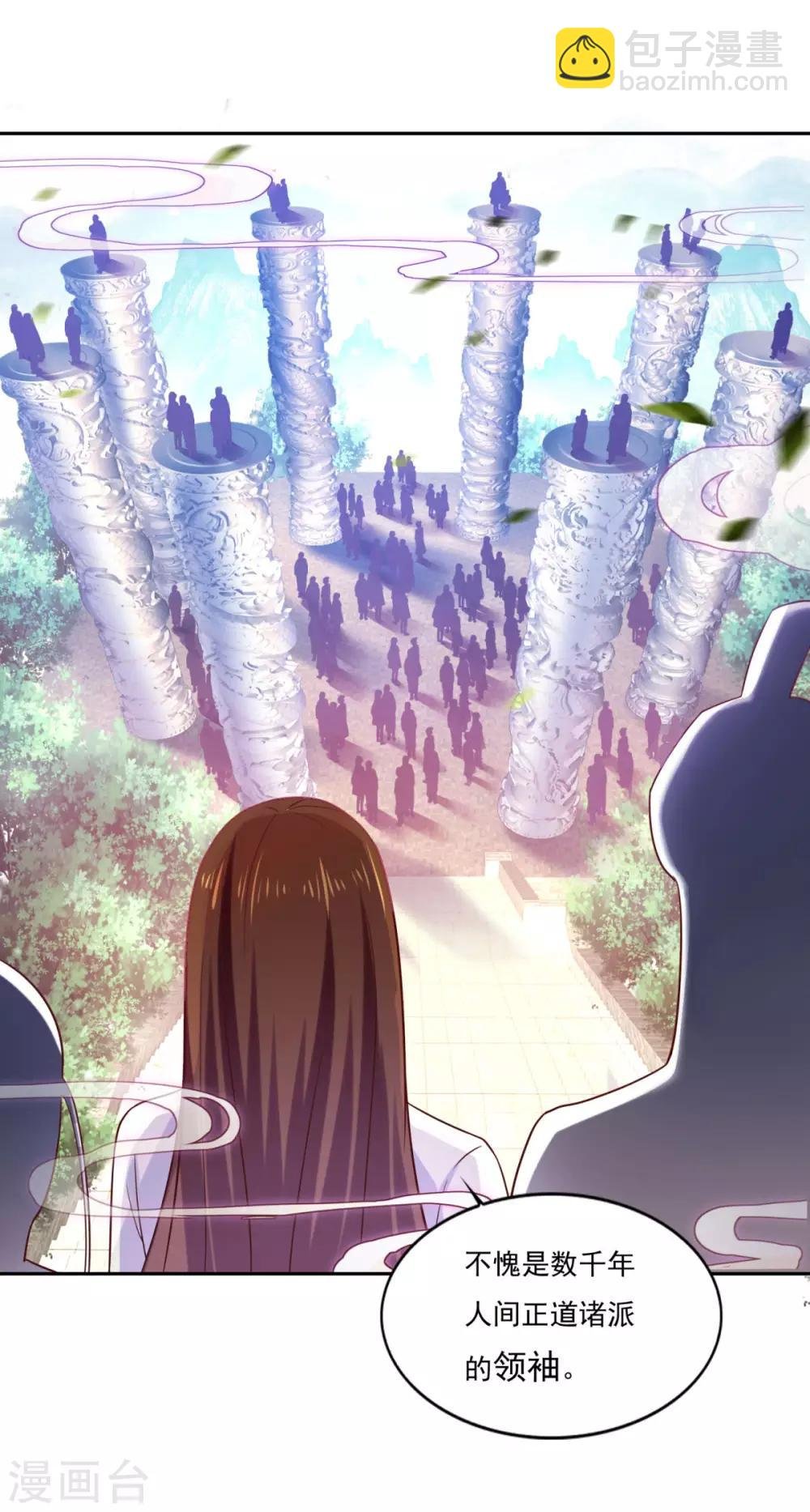 第38话 哪里猥琐？