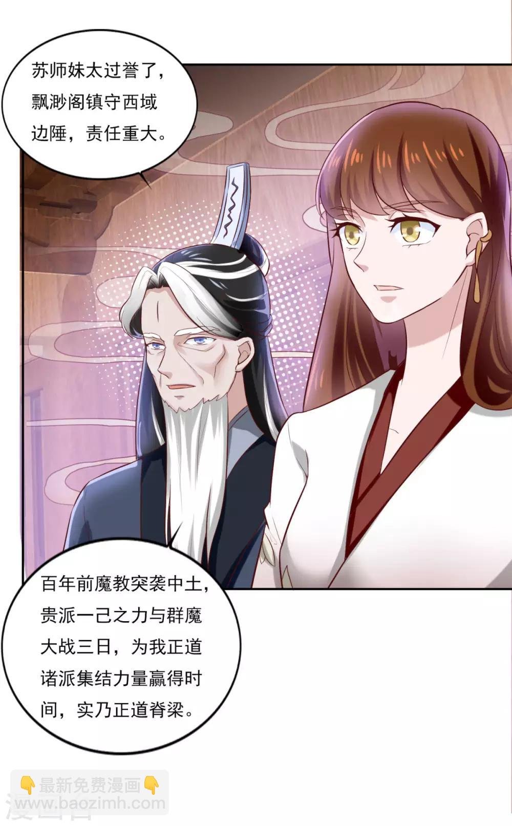 第38话 哪里猥琐？