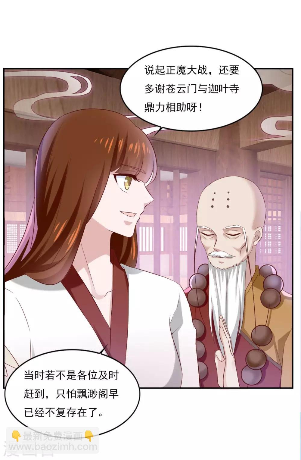 第38话 哪里猥琐？