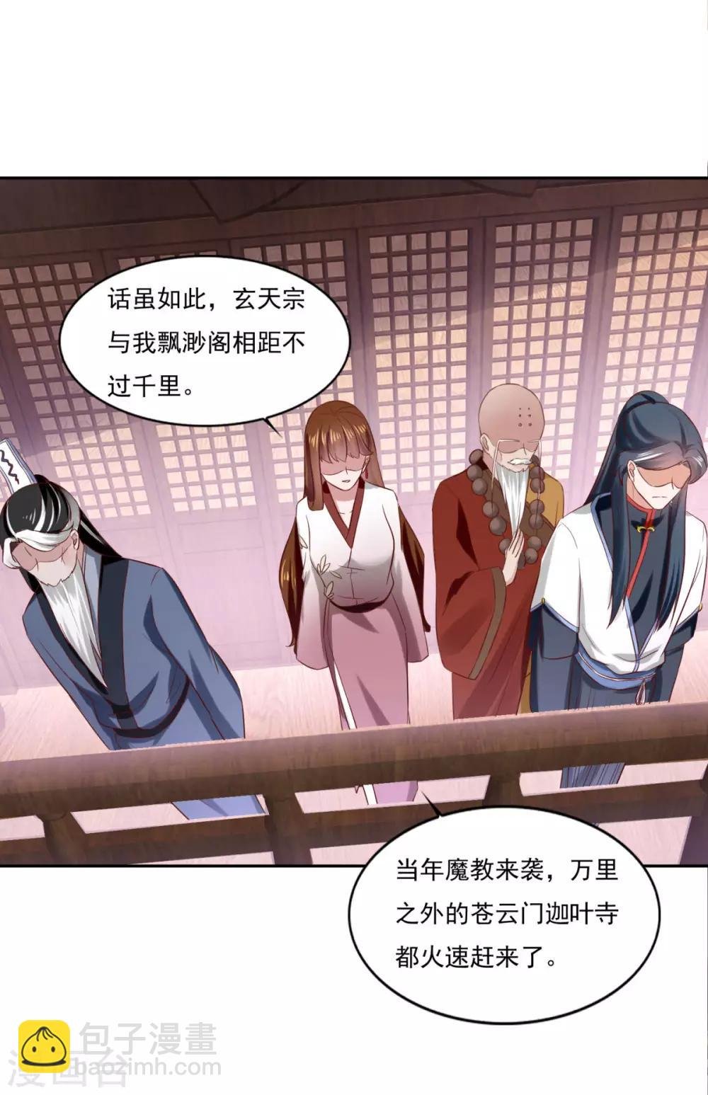第38话 哪里猥琐？