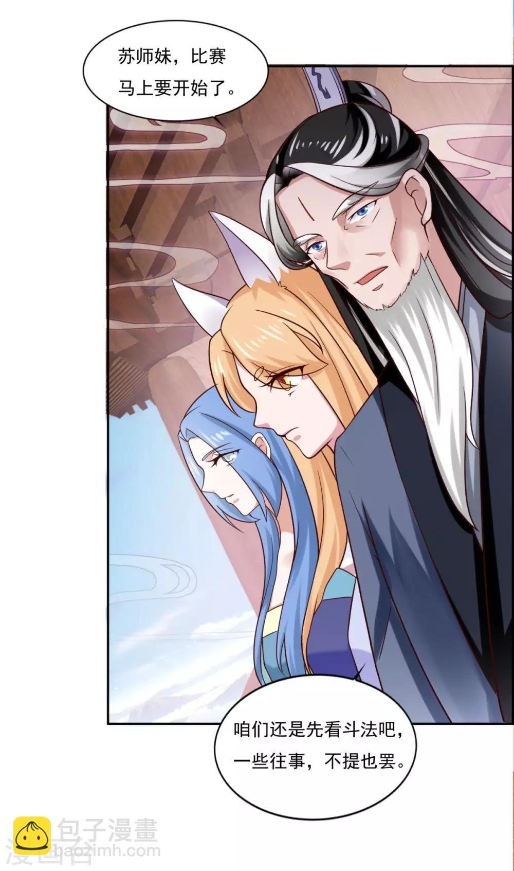 第38话 哪里猥琐？