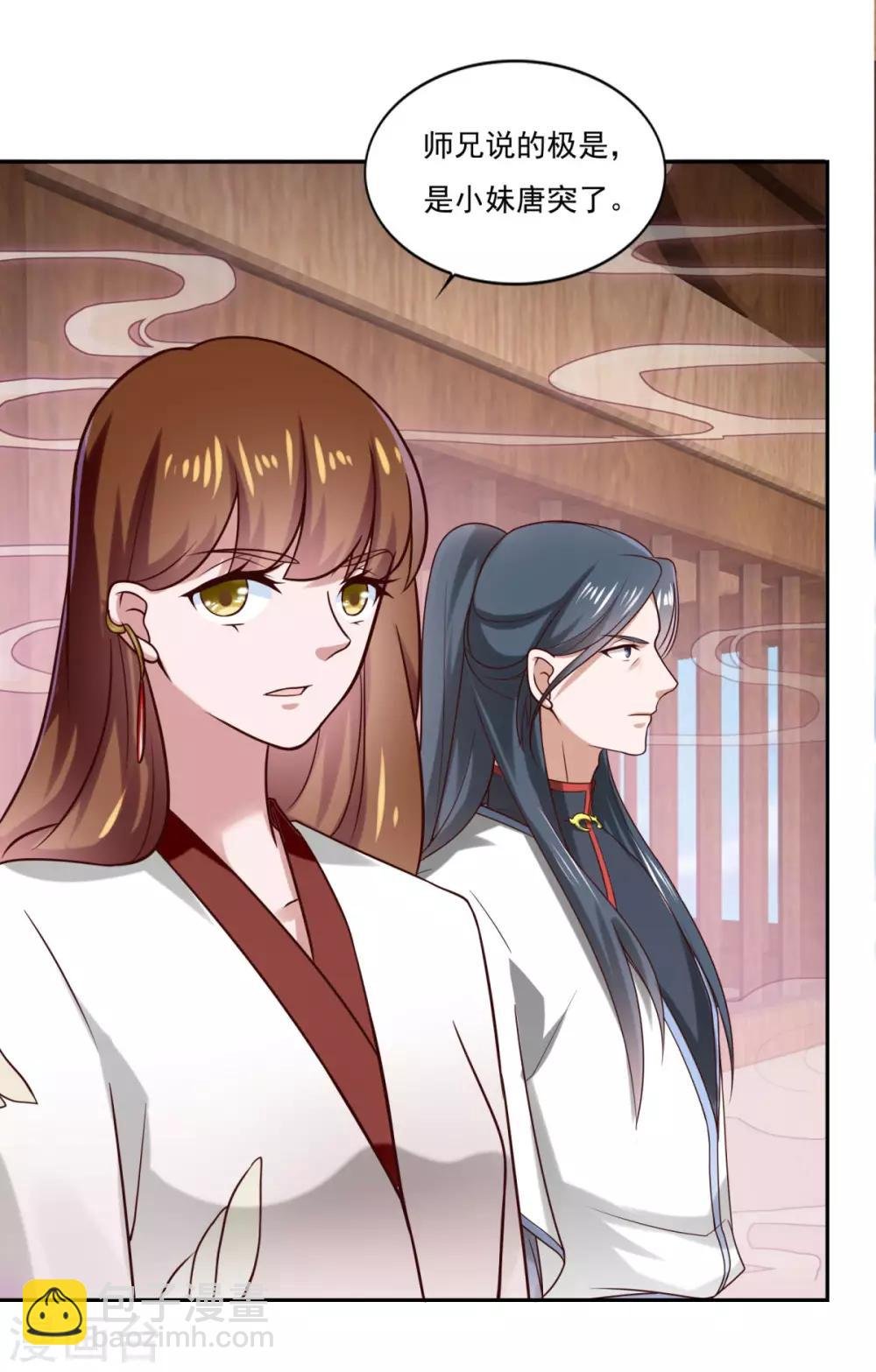 第38话 哪里猥琐？