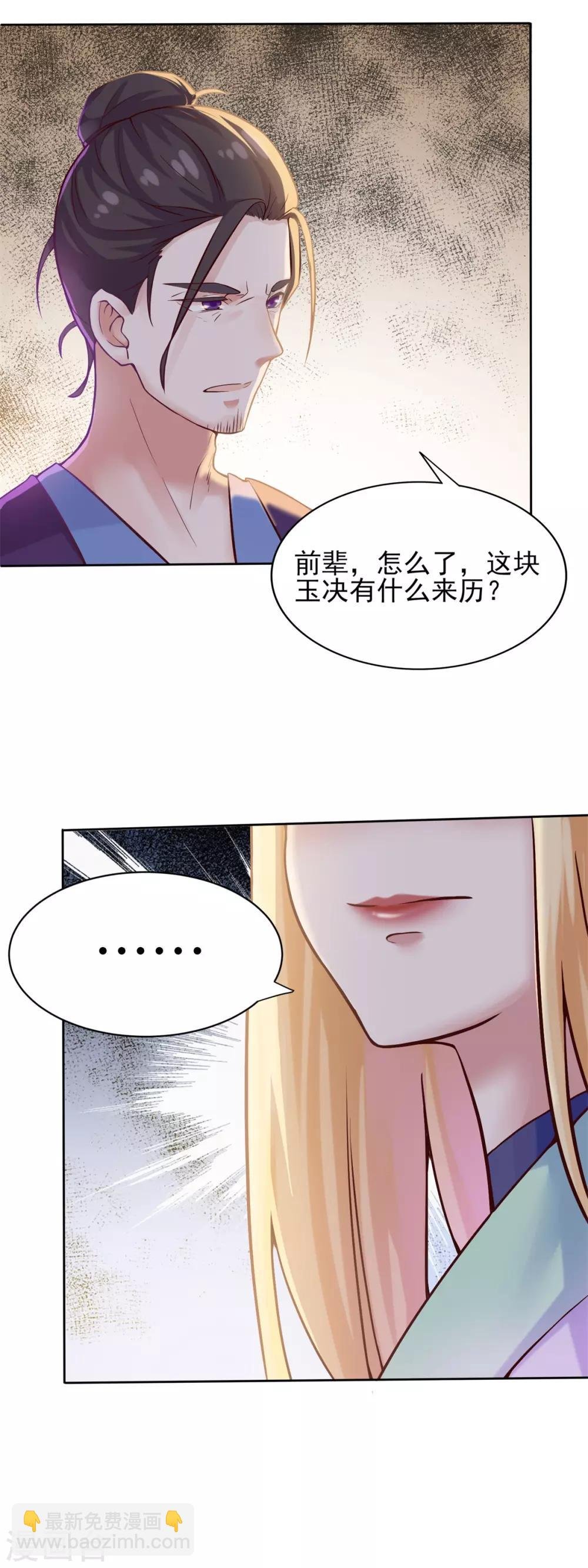 第3话 老道收养
