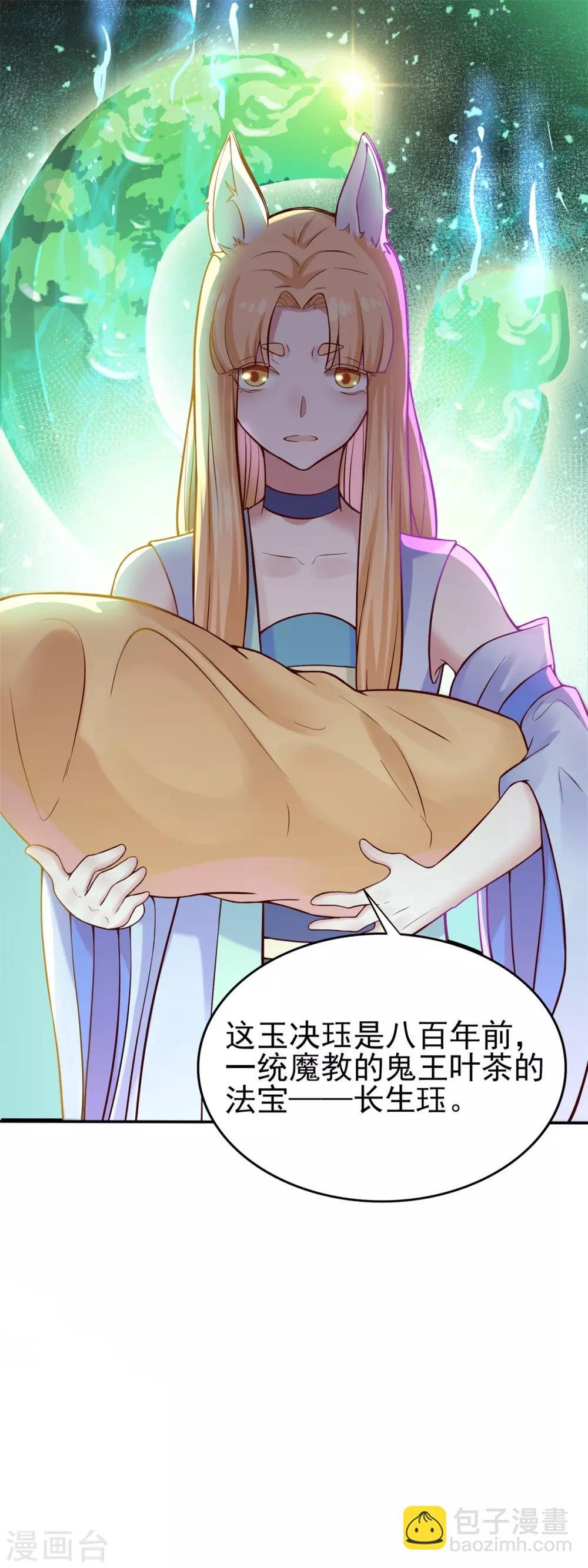 第3话 老道收养