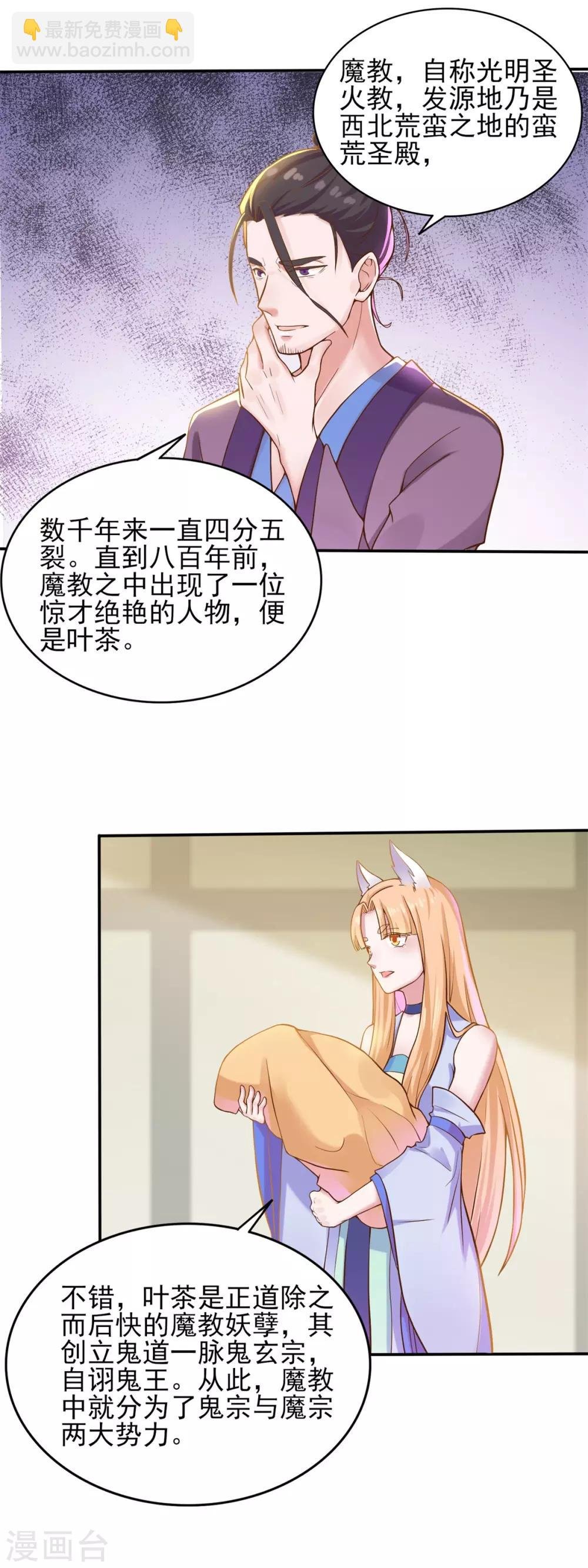第3话 老道收养