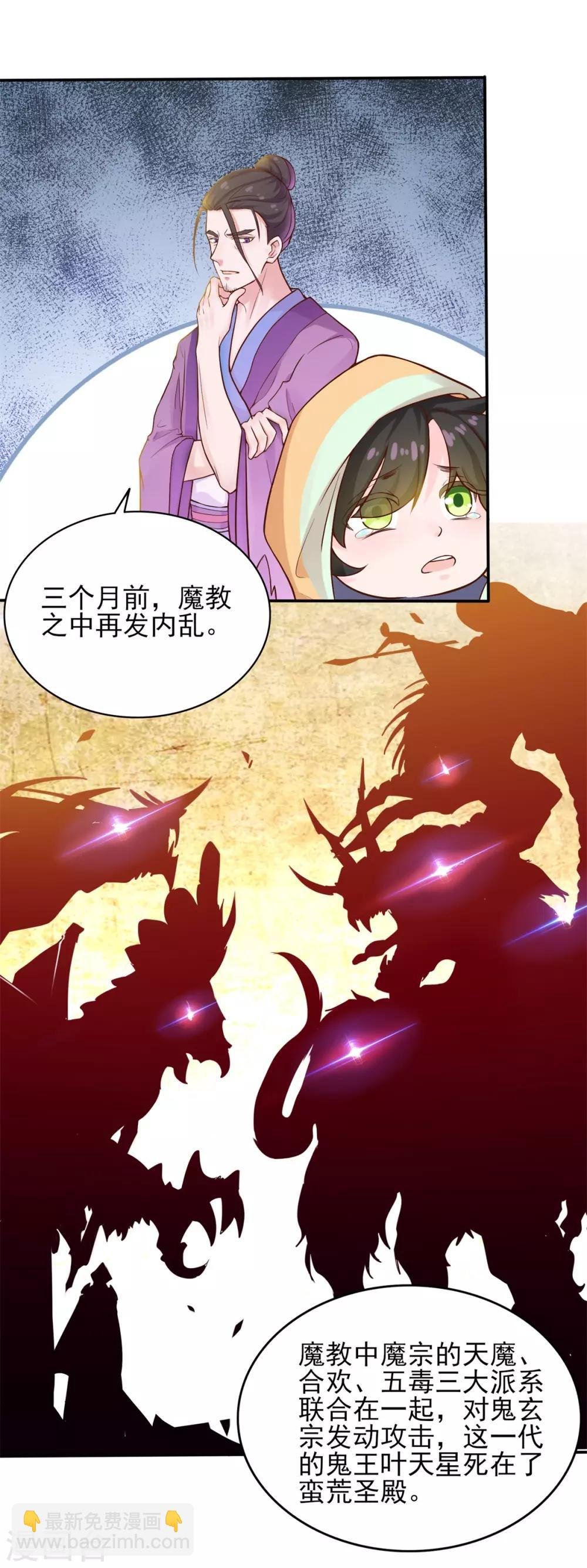 第3话 老道收养