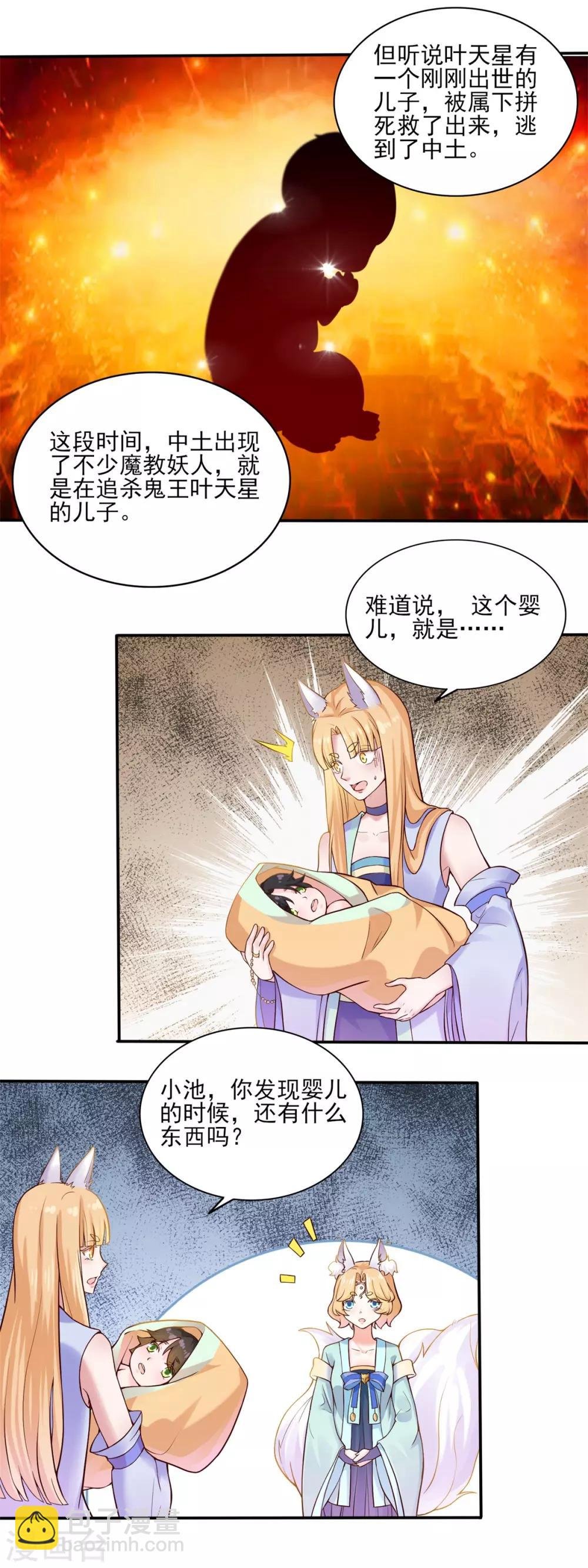 第3话 老道收养
