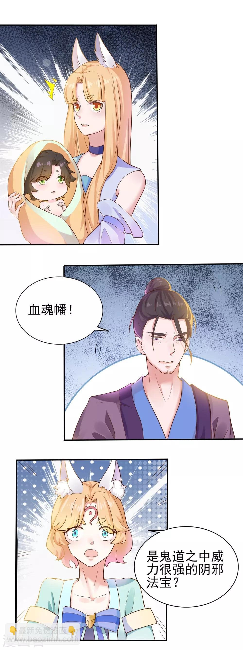 第3话 老道收养