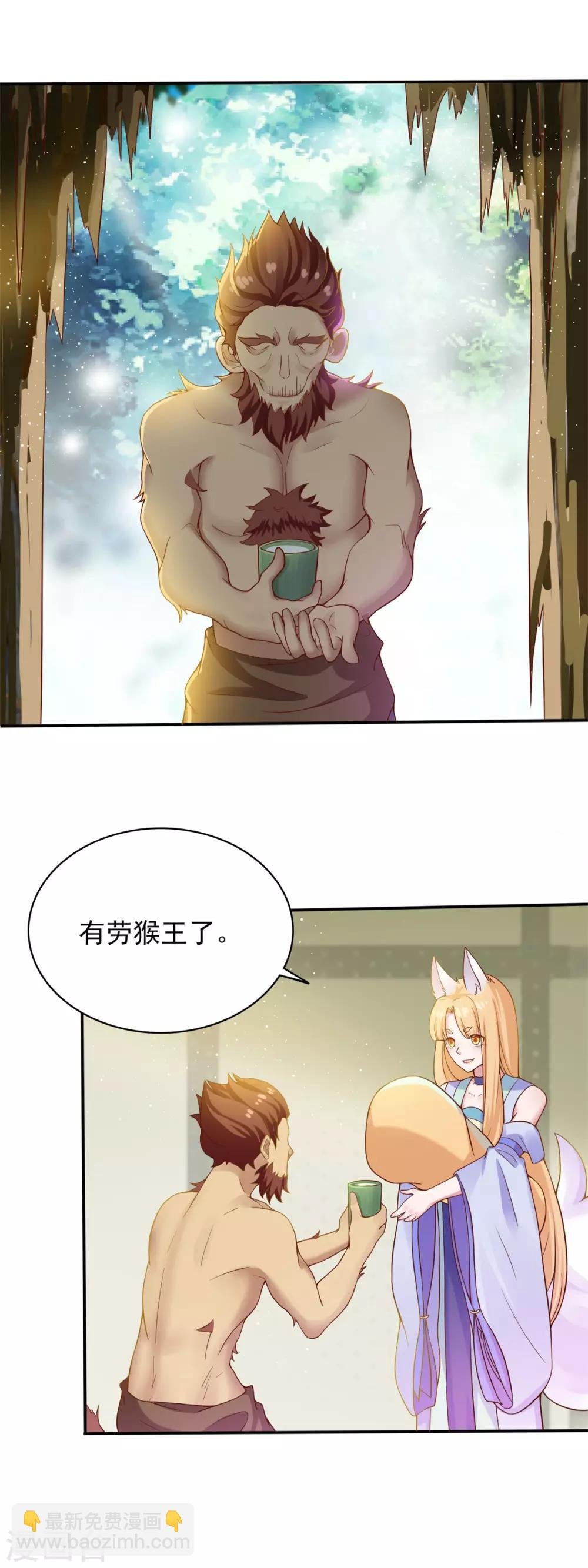 第3话 老道收养