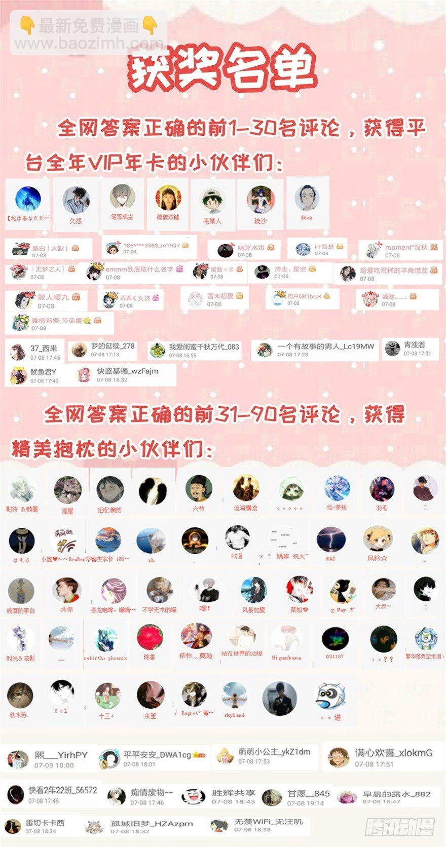 召唤你来领奖！