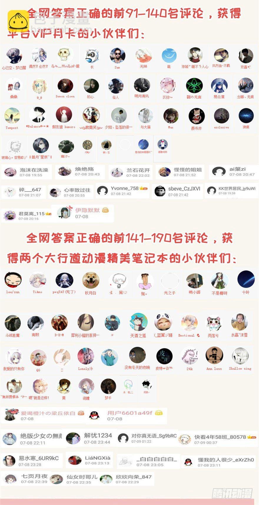 召唤你来领奖！