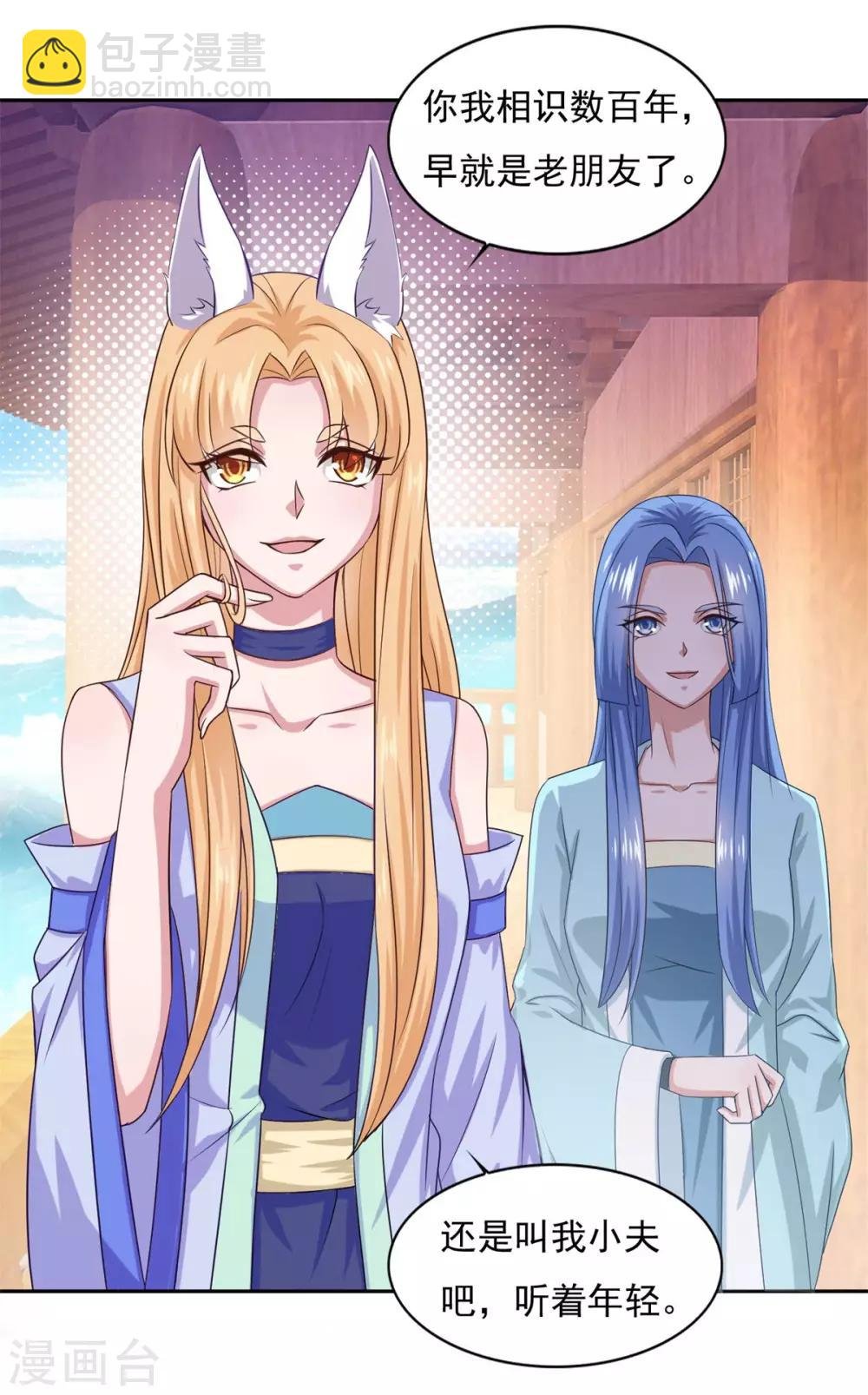 第41话 快买小川哥哥赢！
