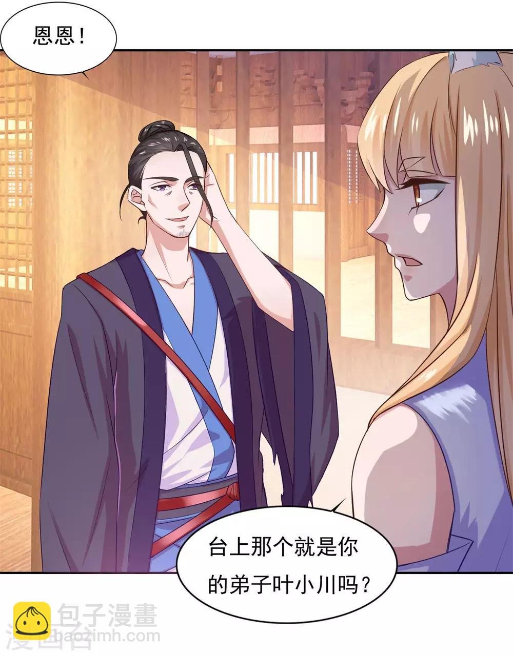 第41话 快买小川哥哥赢！