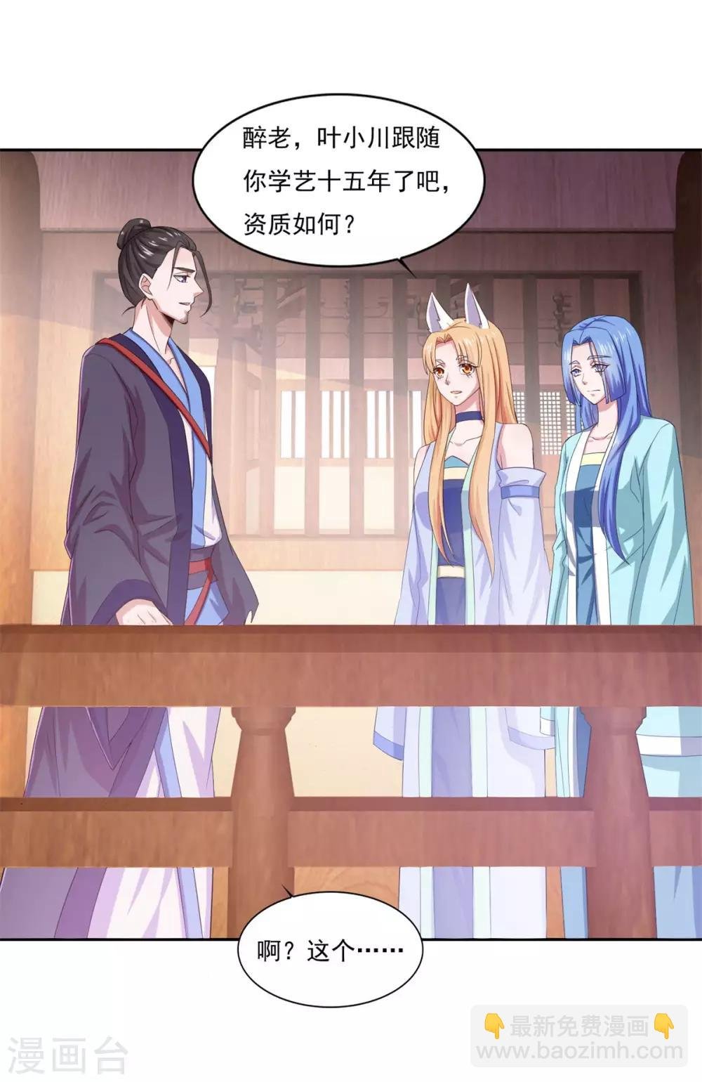 第41话 快买小川哥哥赢！