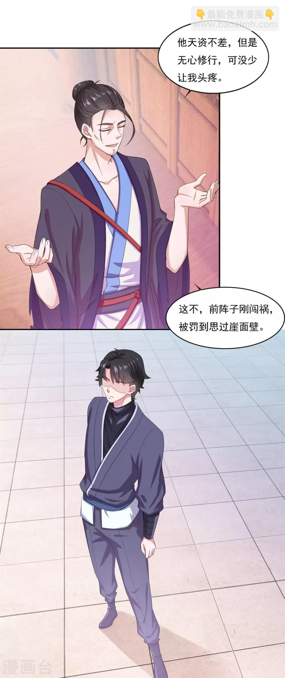 第41话 快买小川哥哥赢！