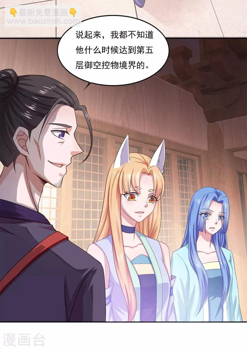 第41话 快买小川哥哥赢！