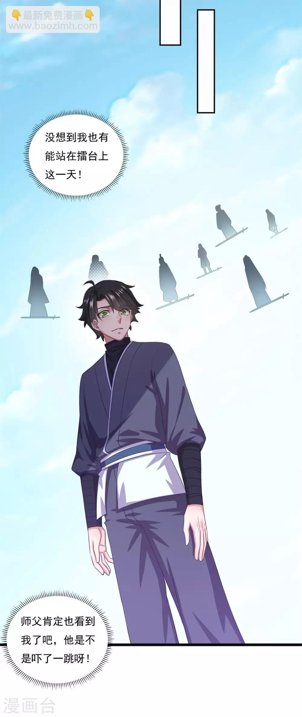第41话 快买小川哥哥赢！