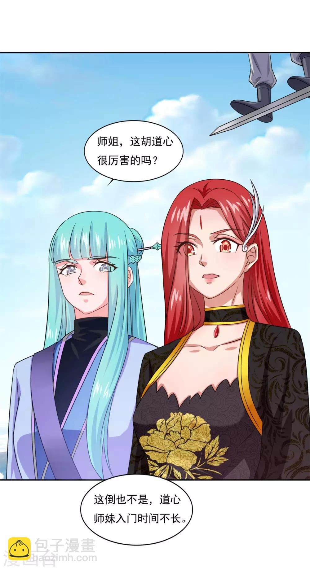 第41话 快买小川哥哥赢！