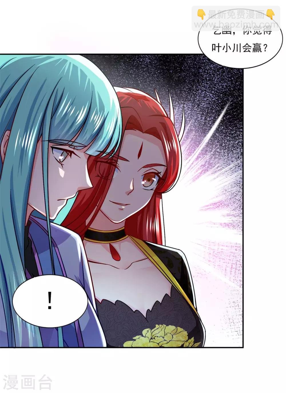 第41话 快买小川哥哥赢！