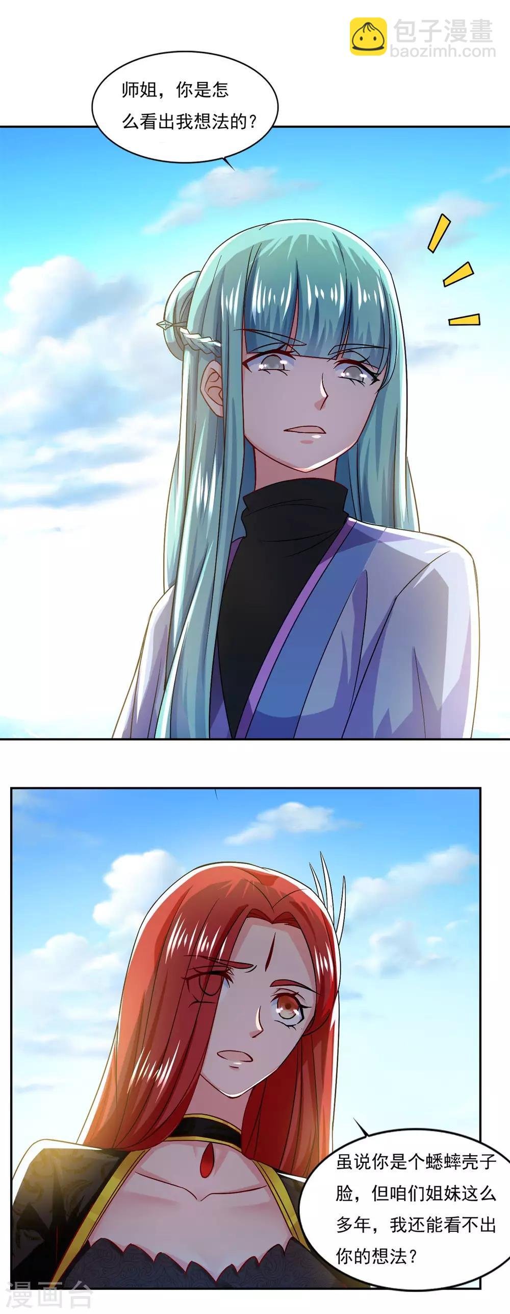 第41话 快买小川哥哥赢！