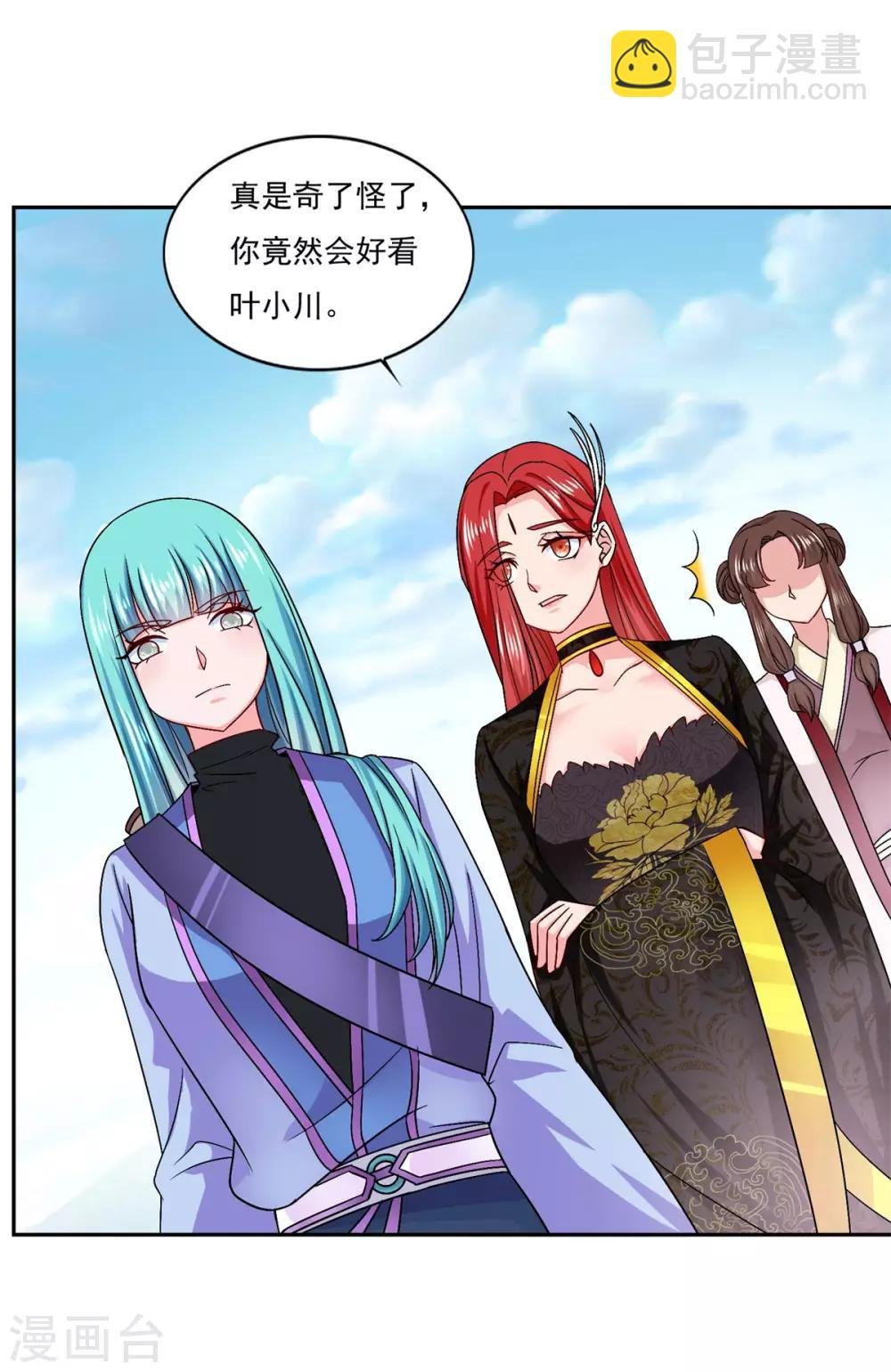 第41话 快买小川哥哥赢！