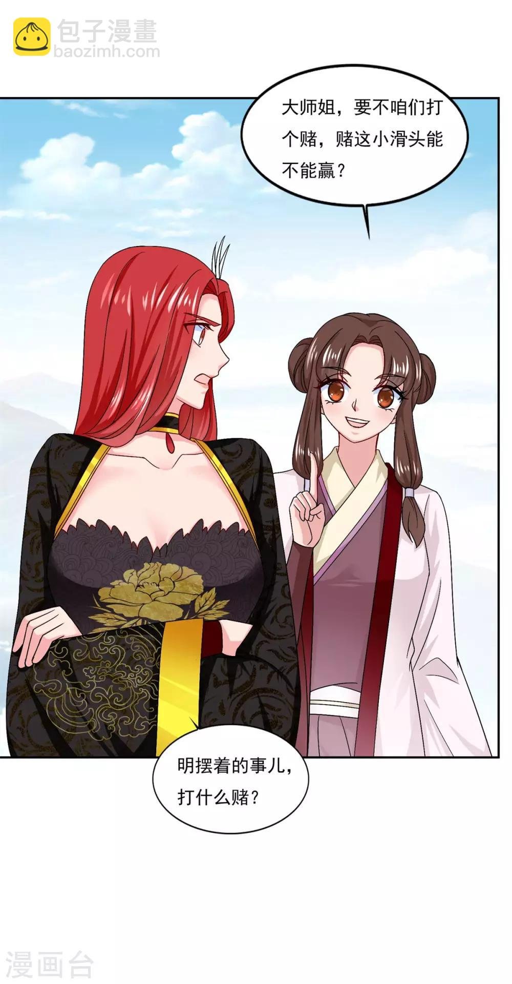 第41话 快买小川哥哥赢！