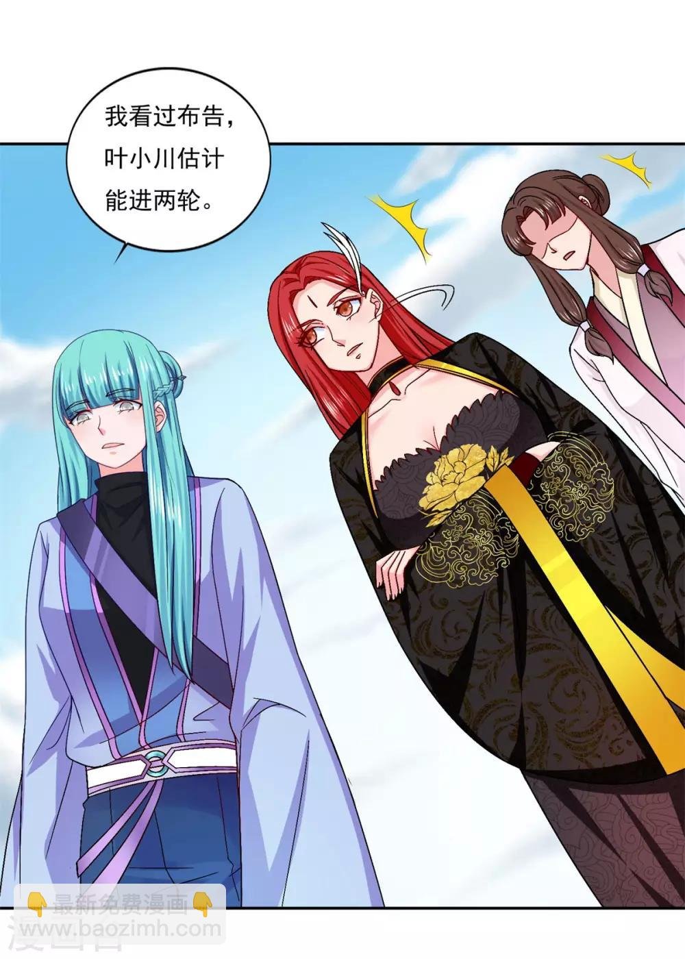 第41话 快买小川哥哥赢！