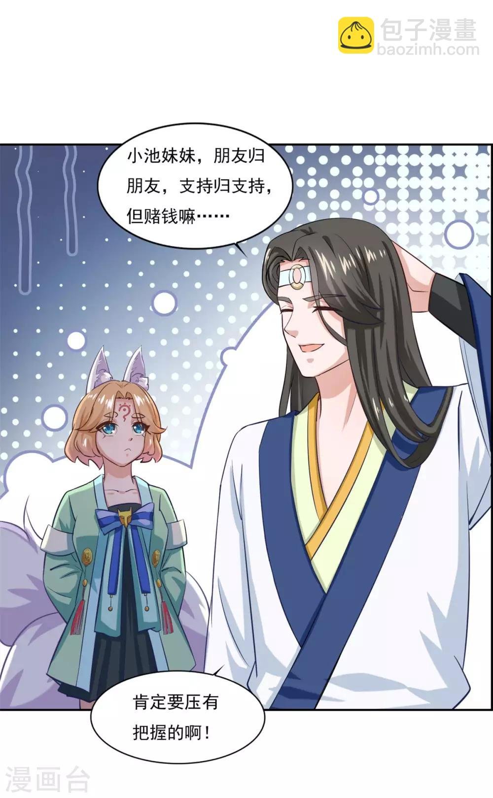 第41话 快买小川哥哥赢！