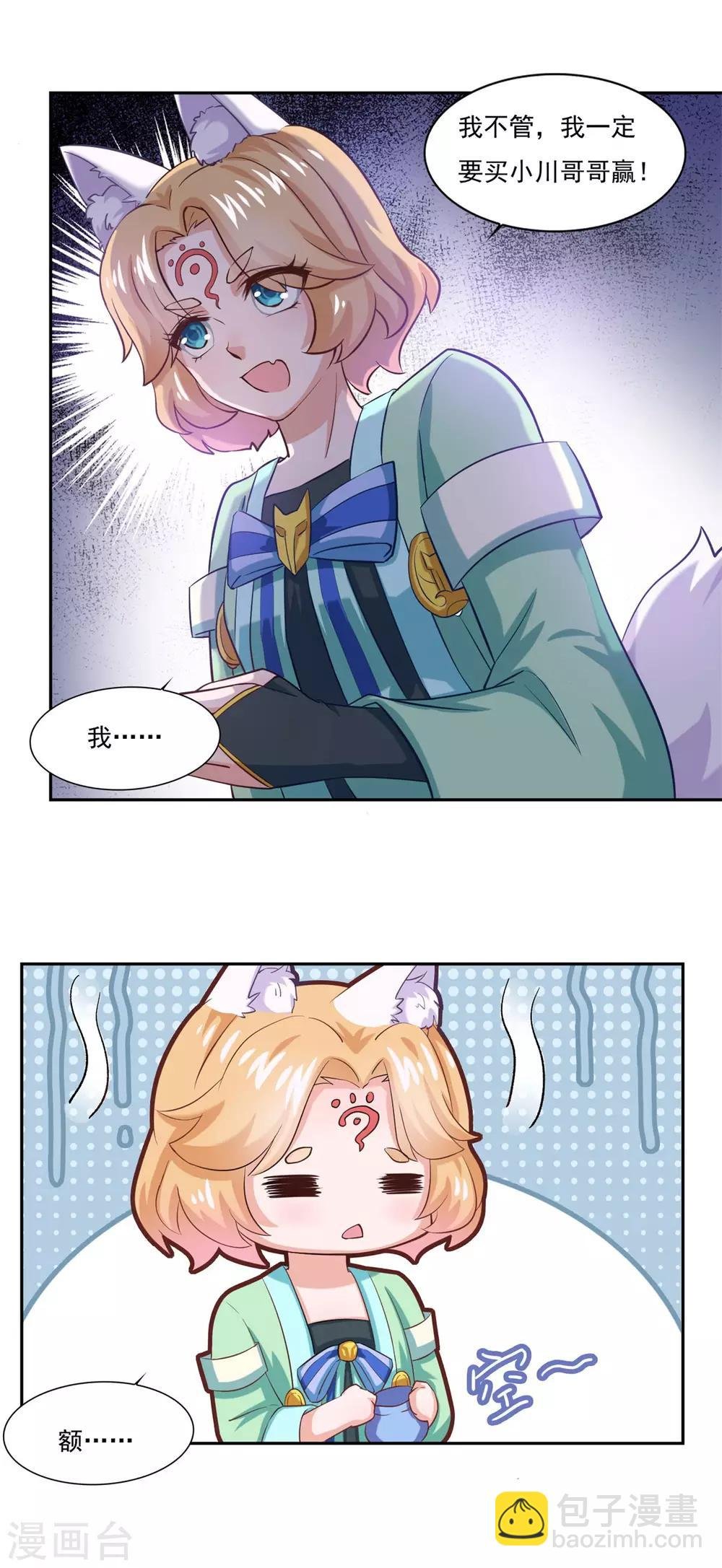 第41话 快买小川哥哥赢！