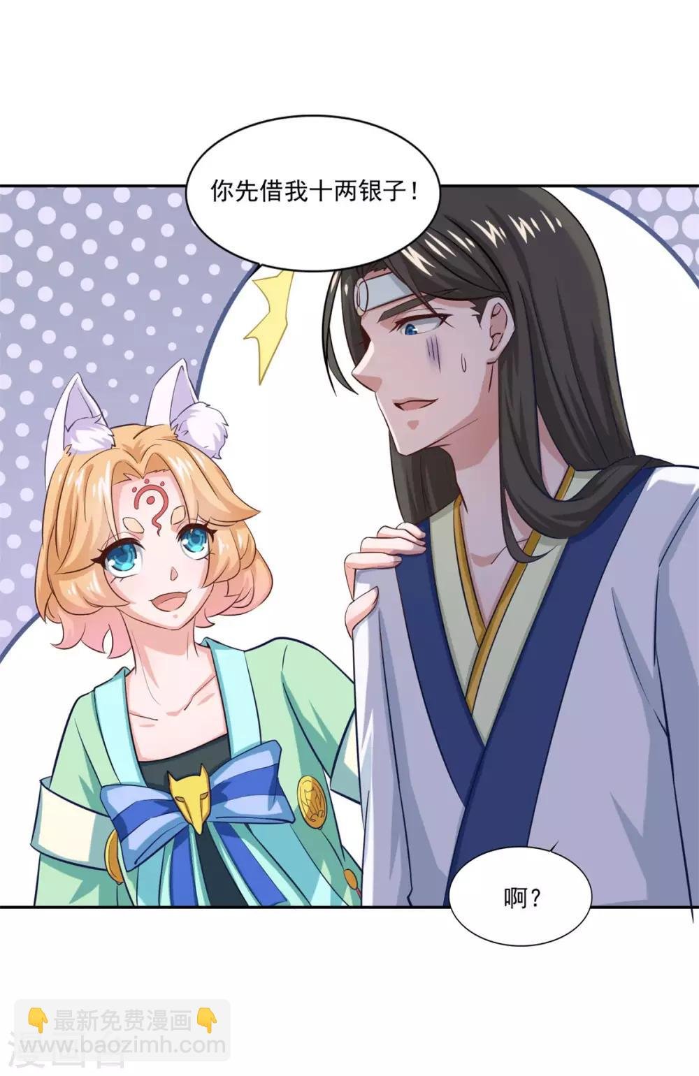 第41话 快买小川哥哥赢！