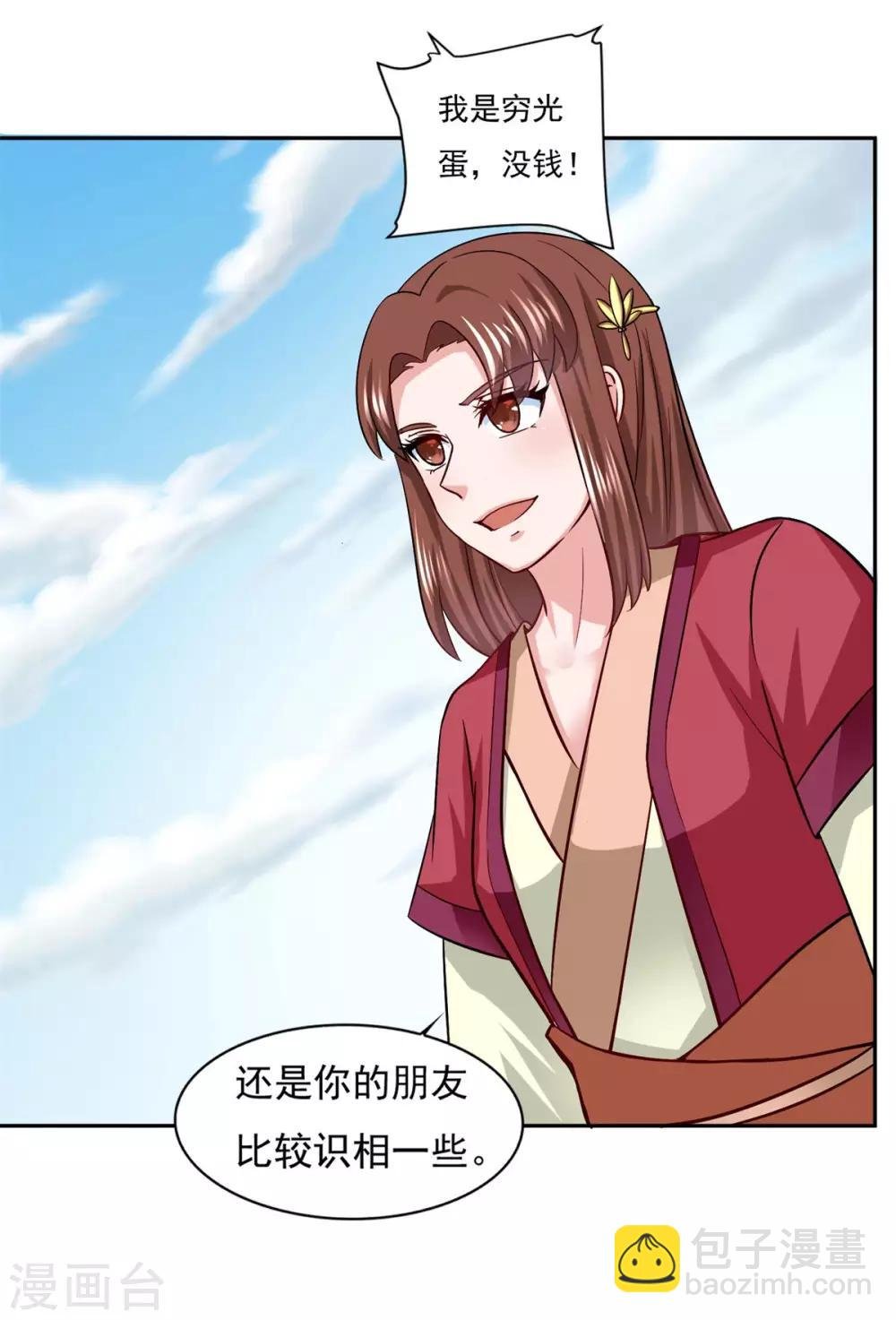 第41话 快买小川哥哥赢！