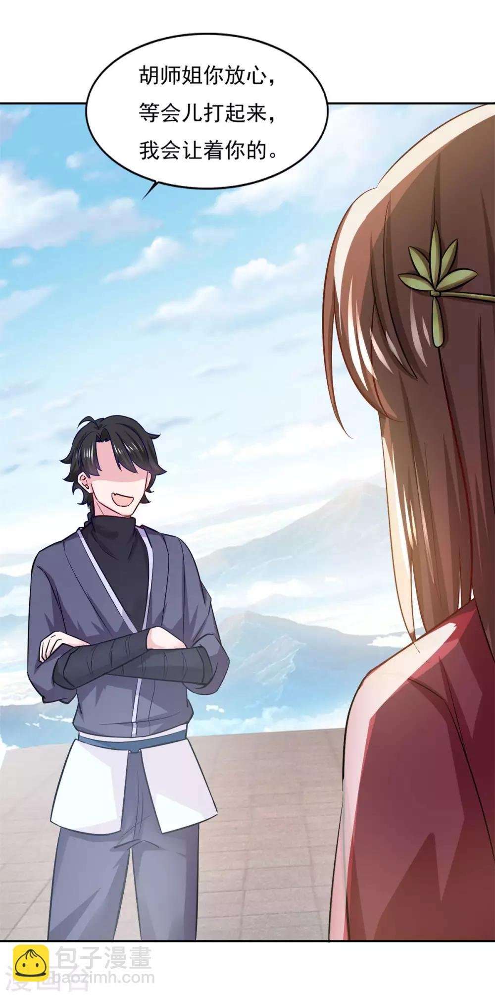 第41话 快买小川哥哥赢！