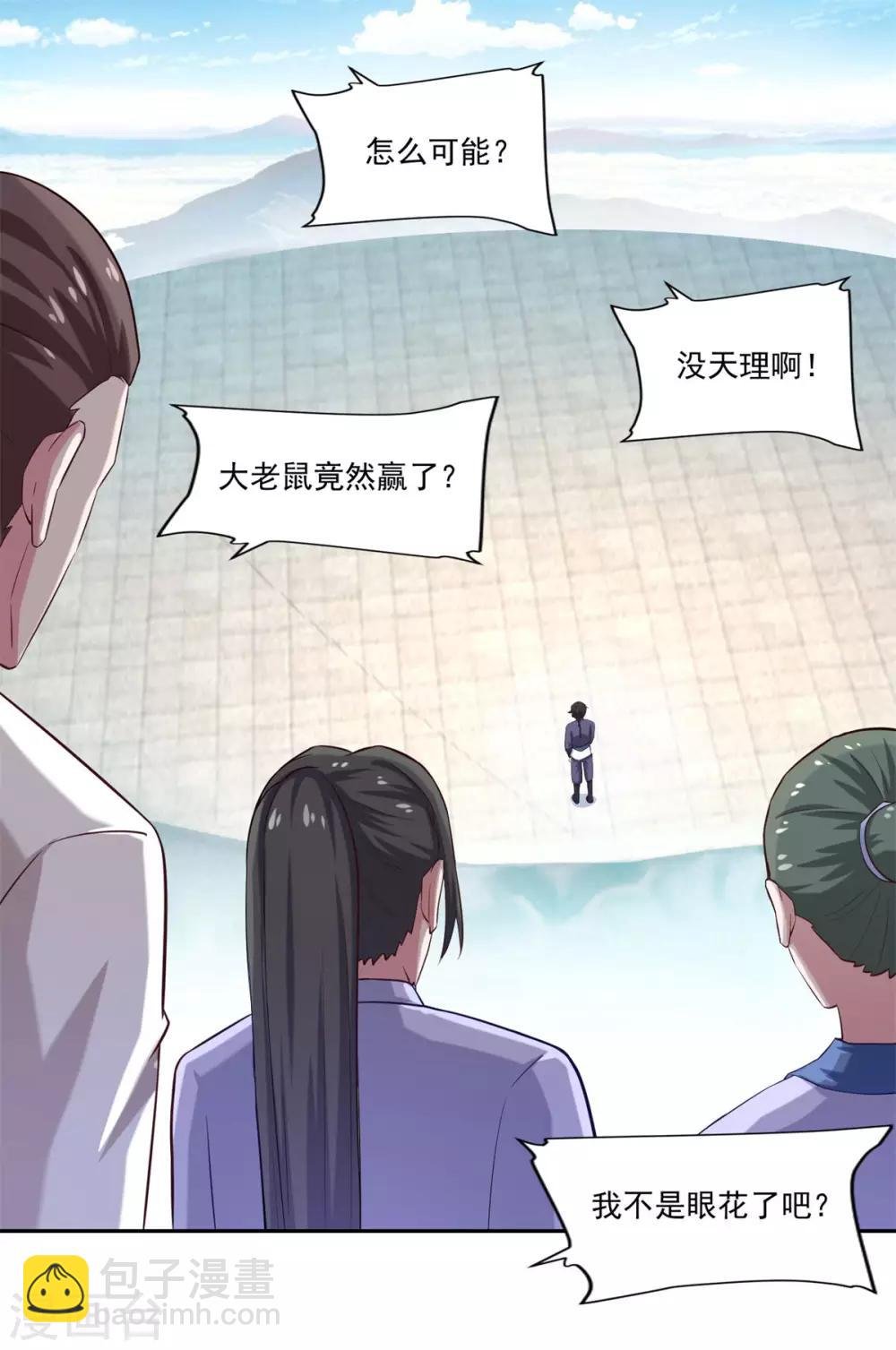 第44话 感觉