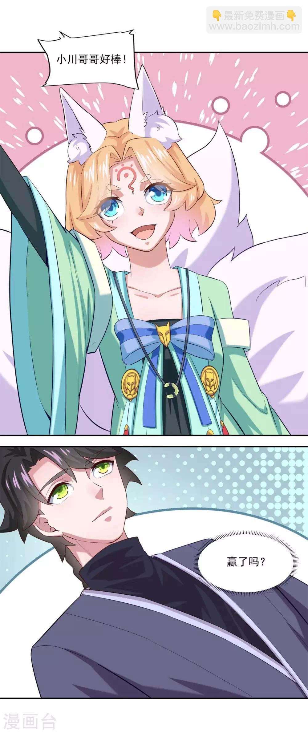 第44话 感觉