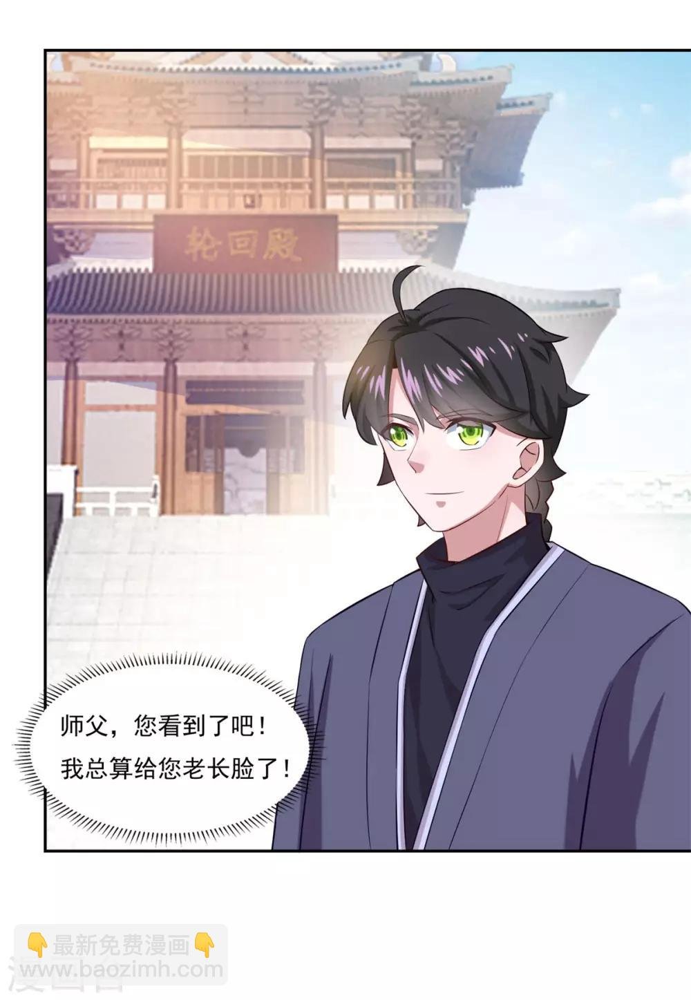 第44话 感觉