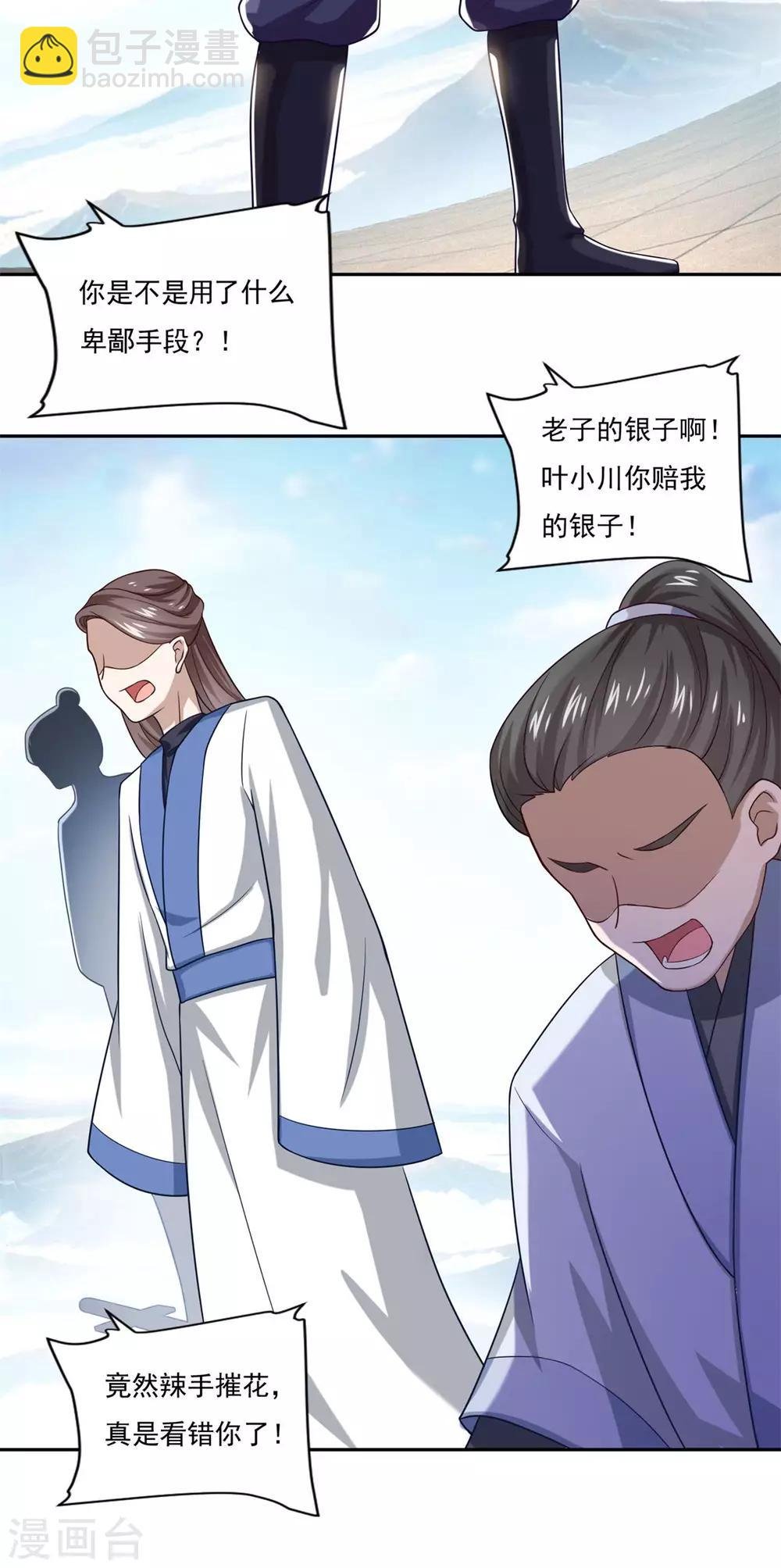 第44话 感觉