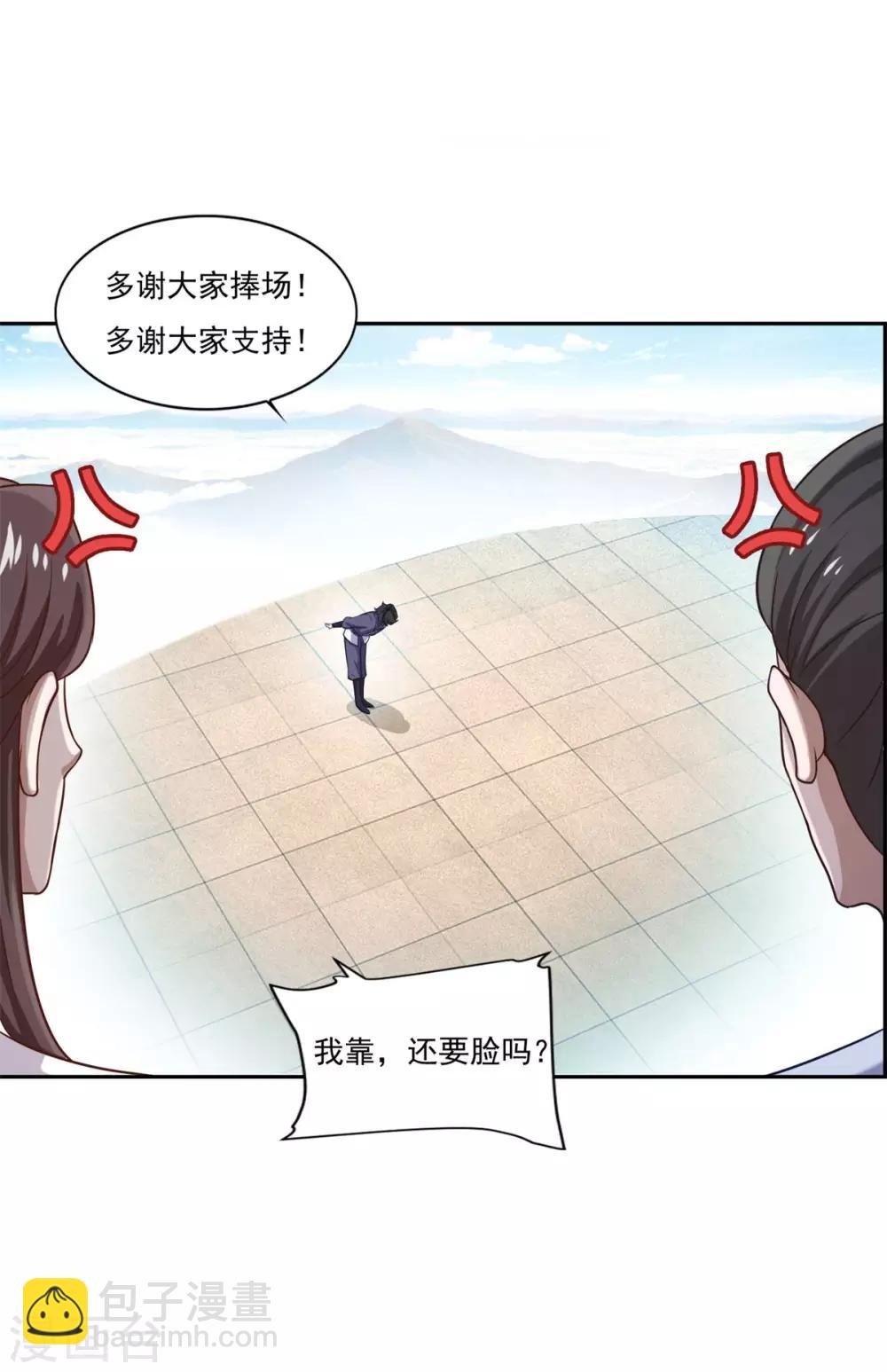 第44话 感觉