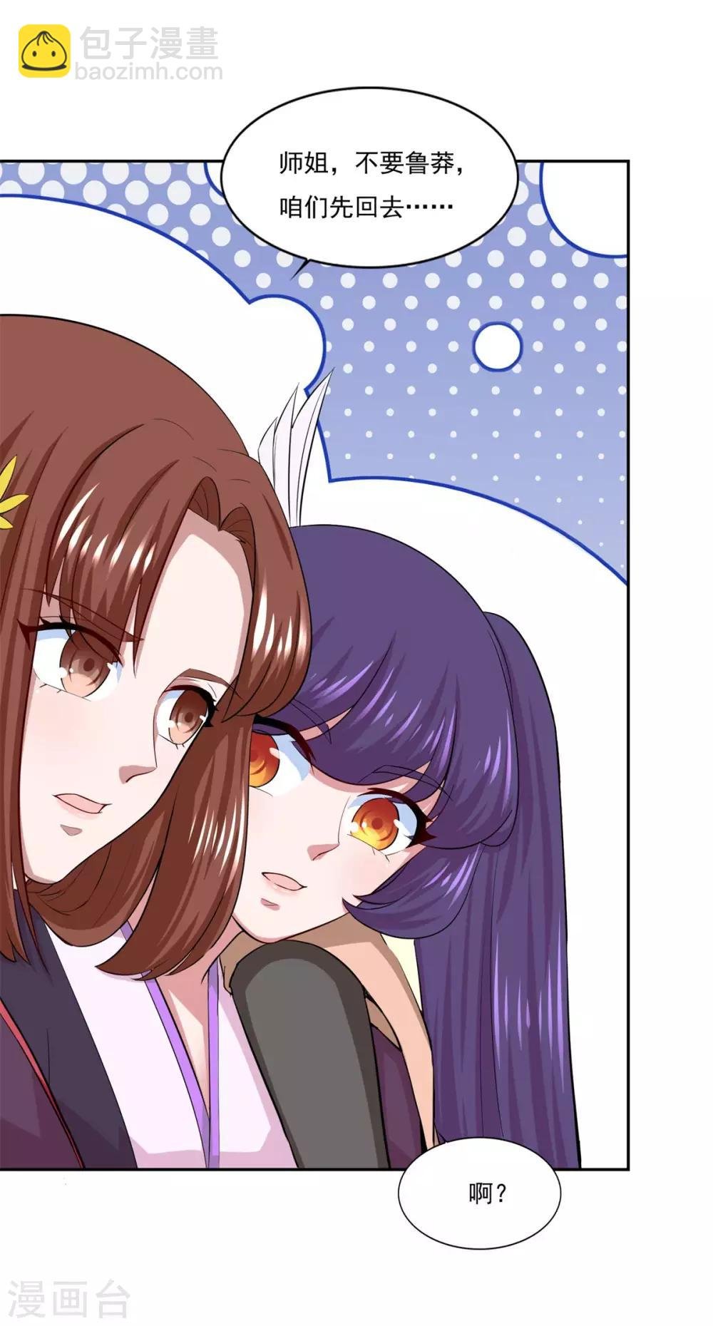 第44话 感觉