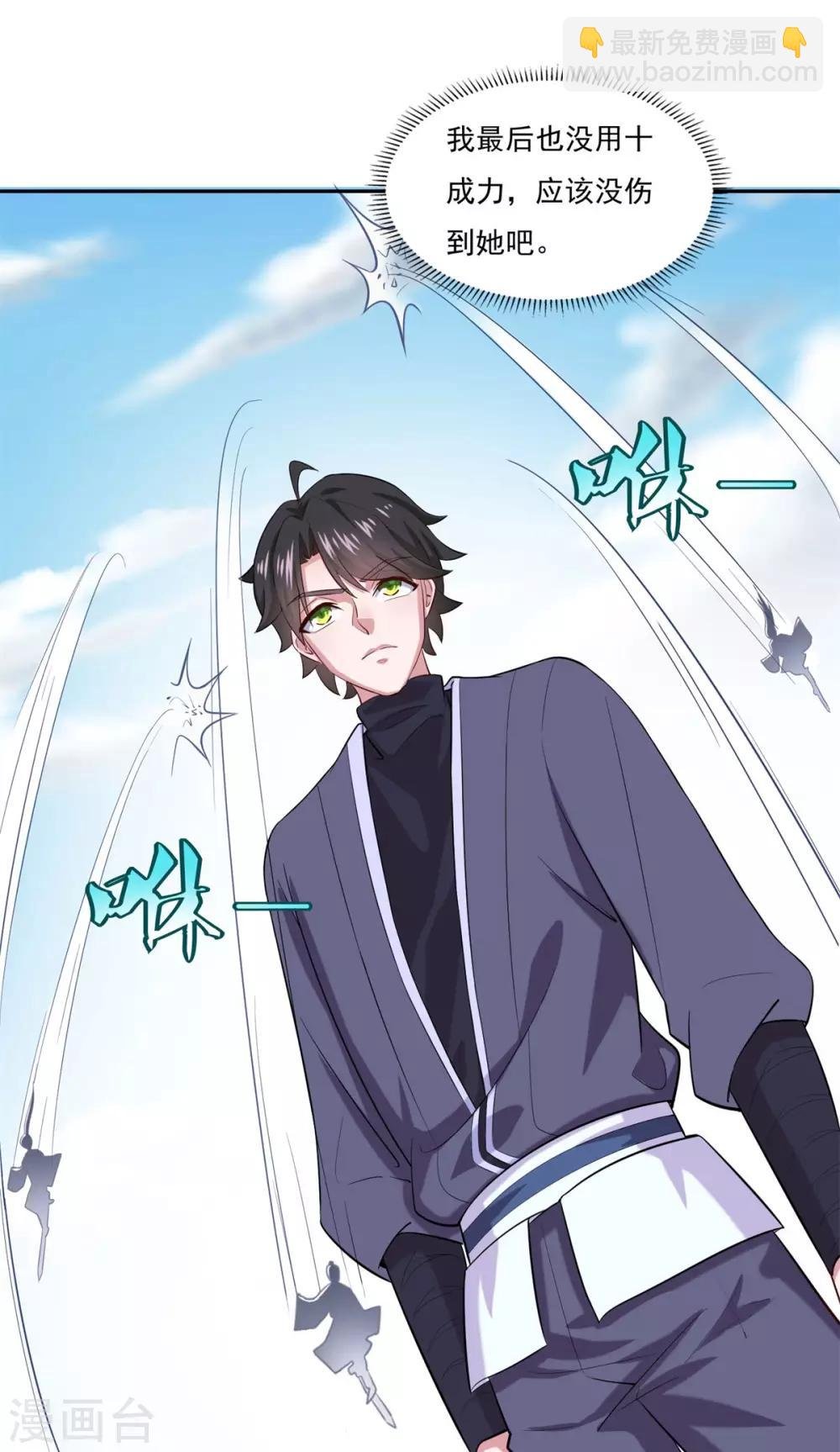 第44话 感觉