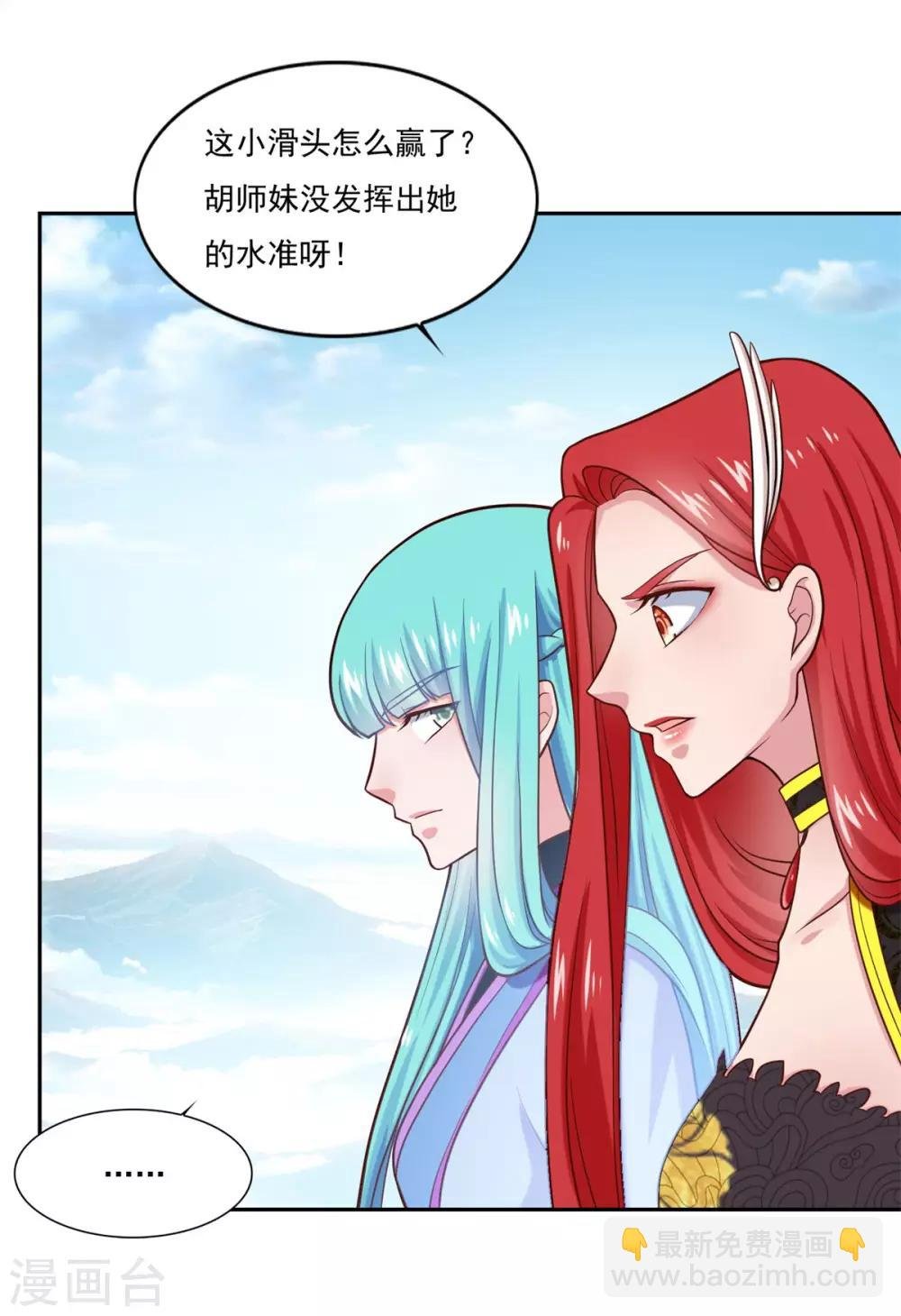 第44话 感觉