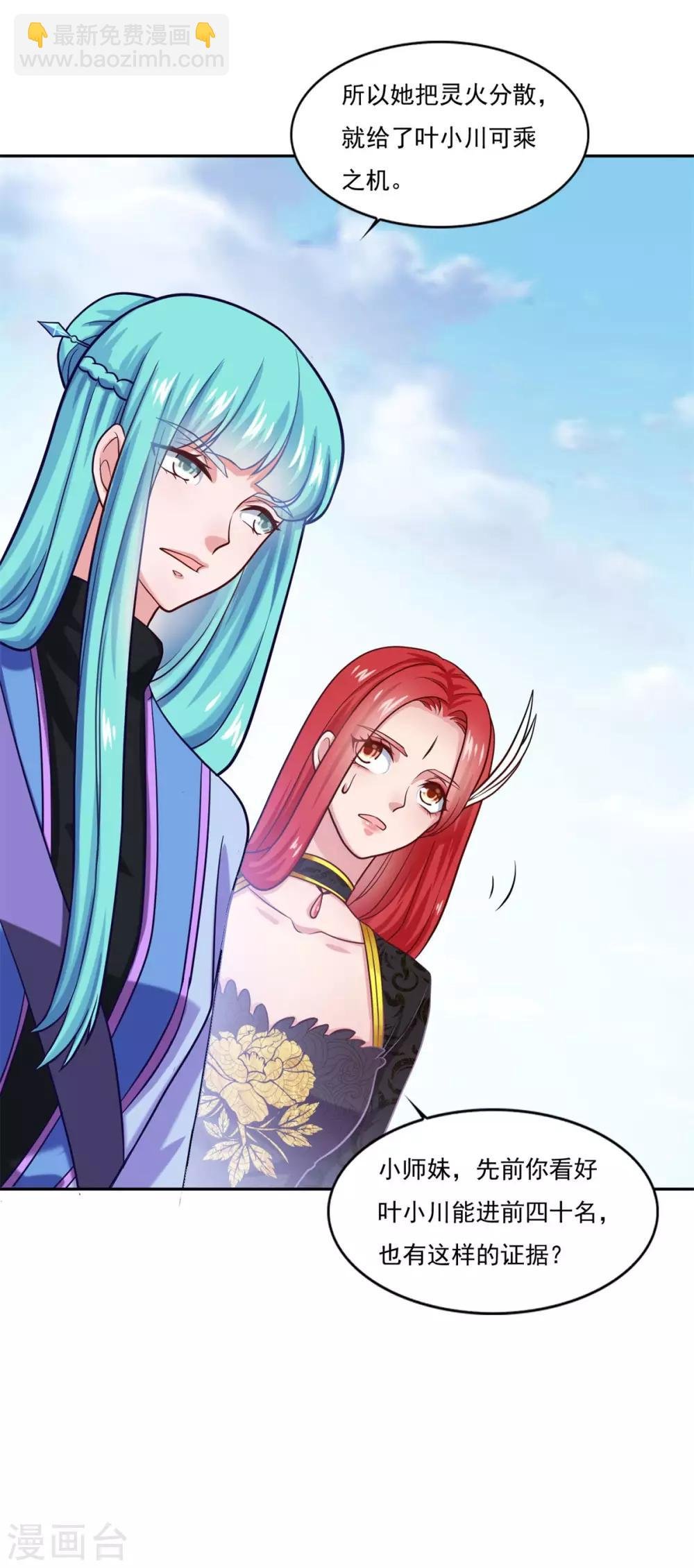 第44话 感觉