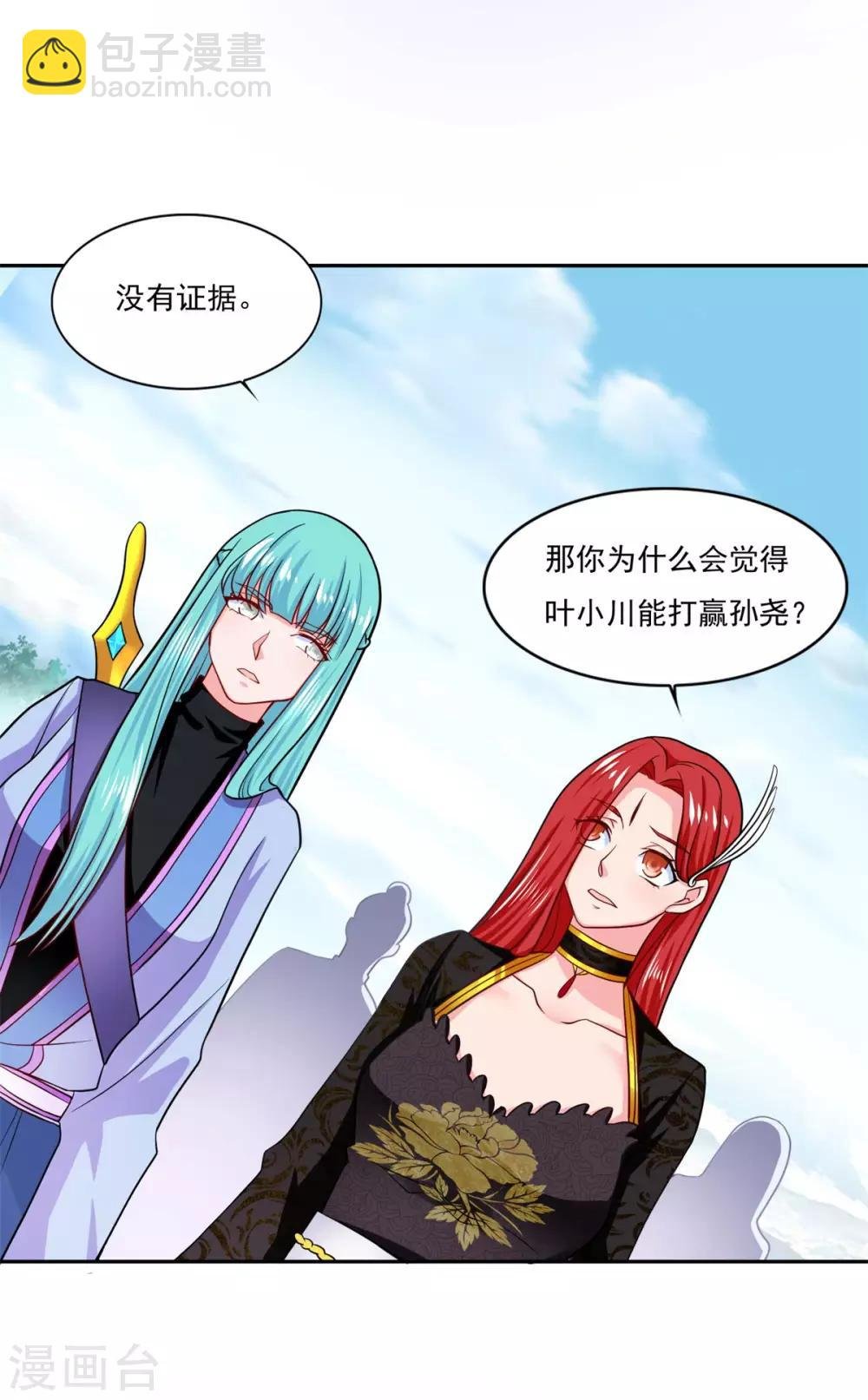 第44话 感觉